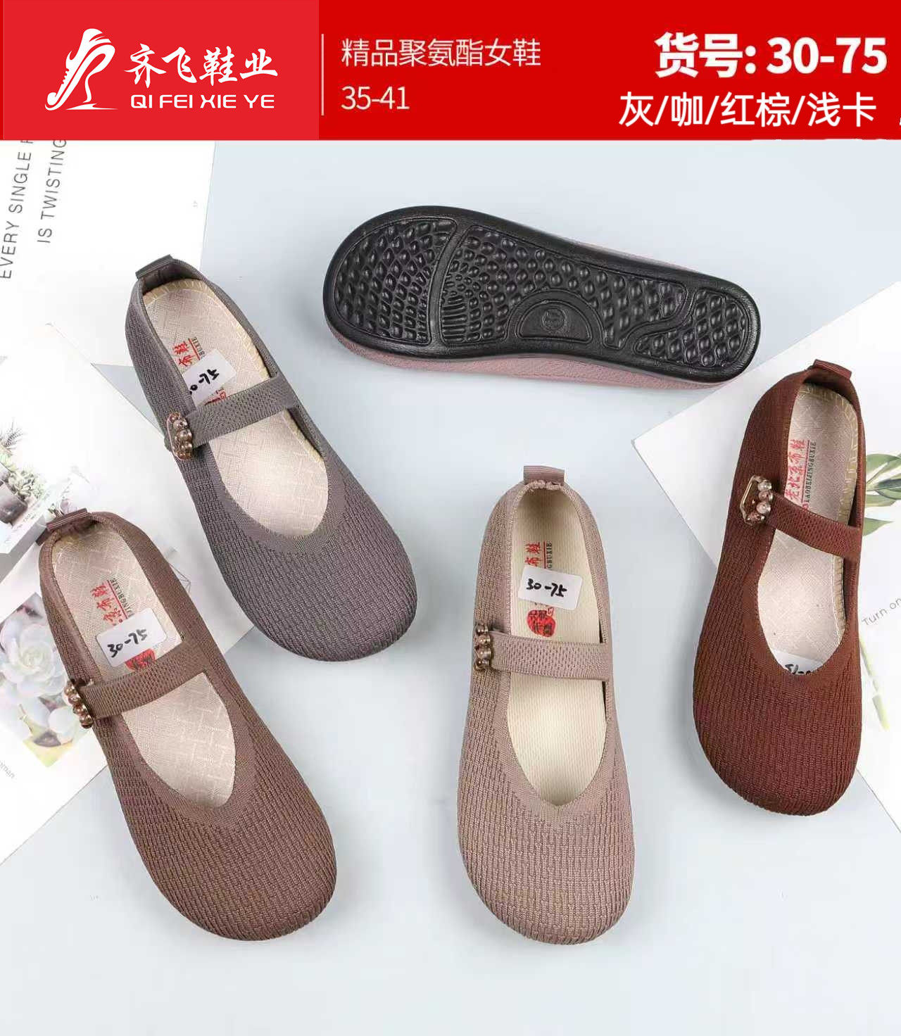 26年春季新款飞织女鞋