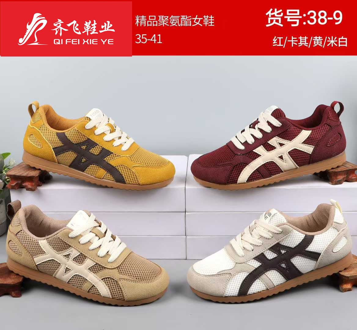 26年春季新款时尚德训鞋