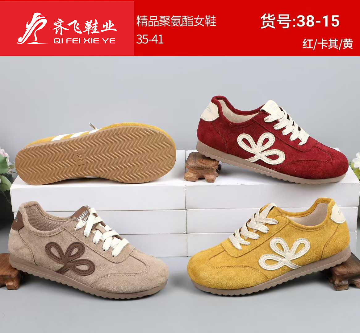 26年春季新款时尚德训鞋