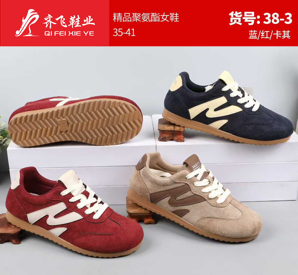 26年春季新款时尚德训鞋