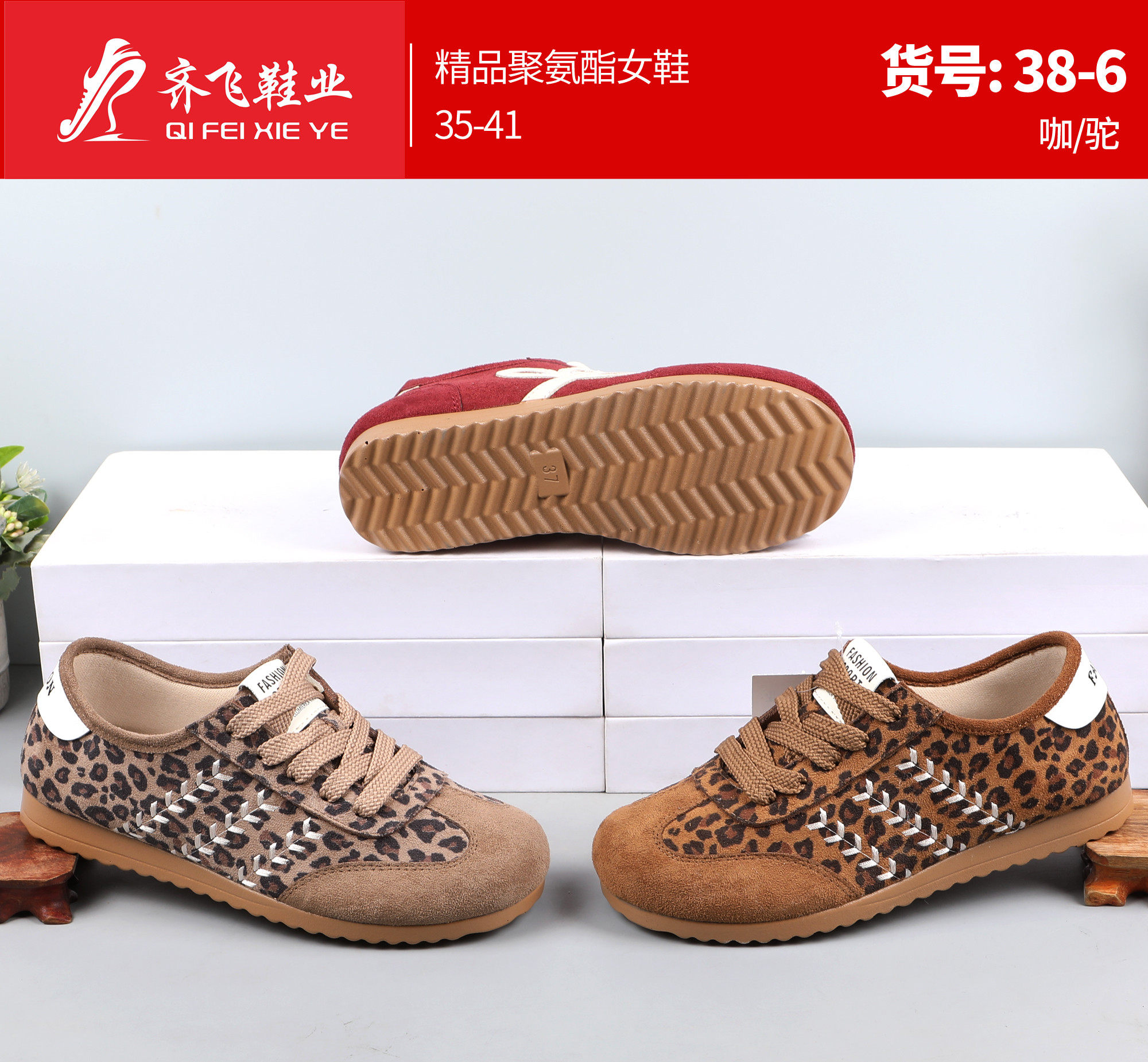 26年春季新款时尚德训鞋