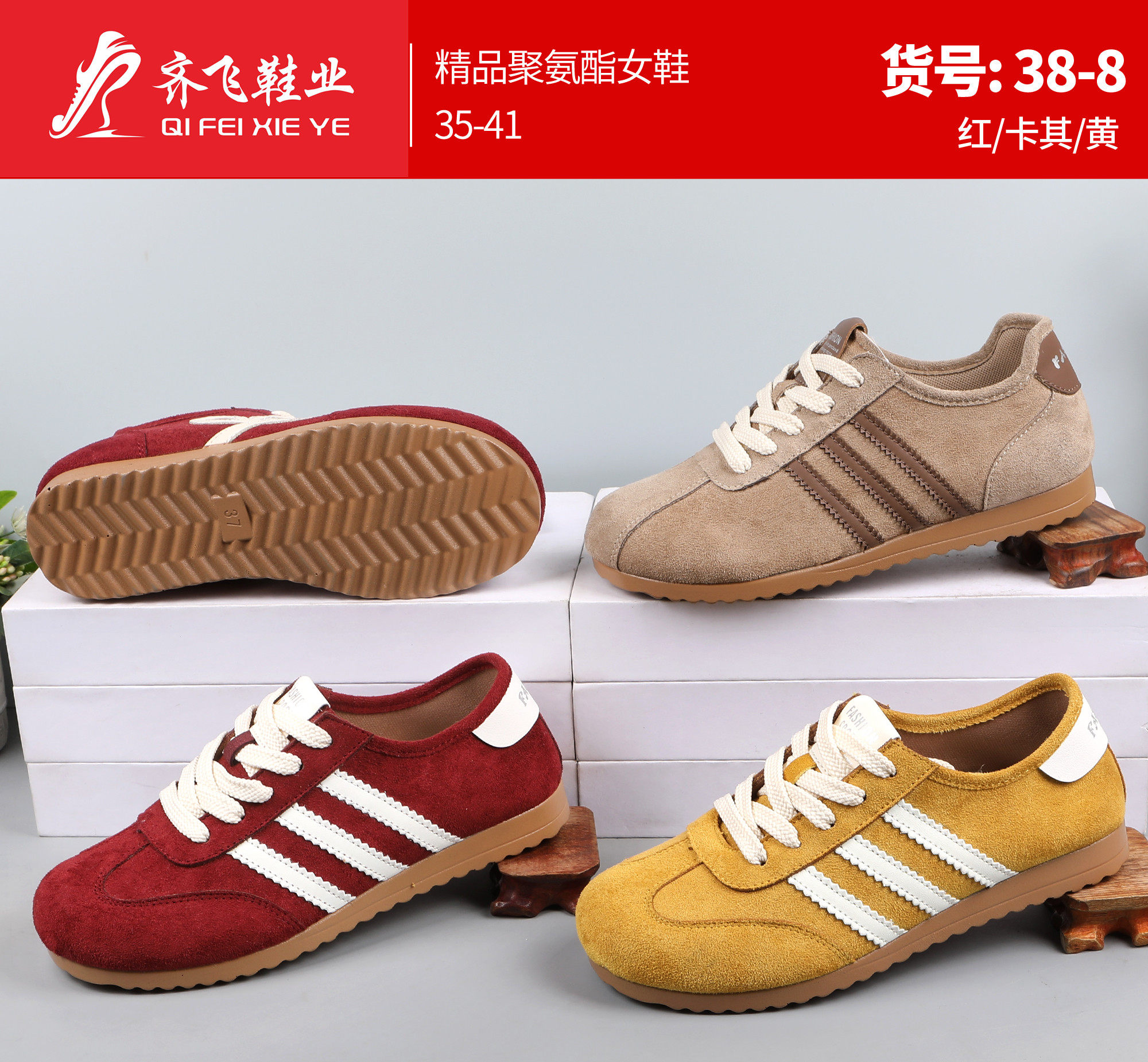 26年春季新款时尚德训鞋