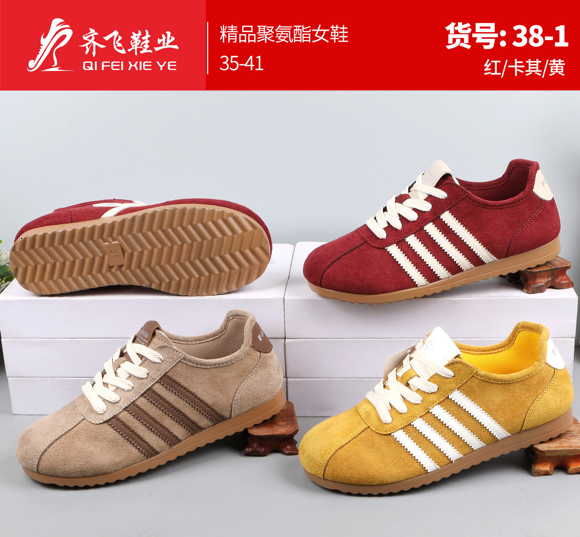 26年春季新款时尚德训鞋