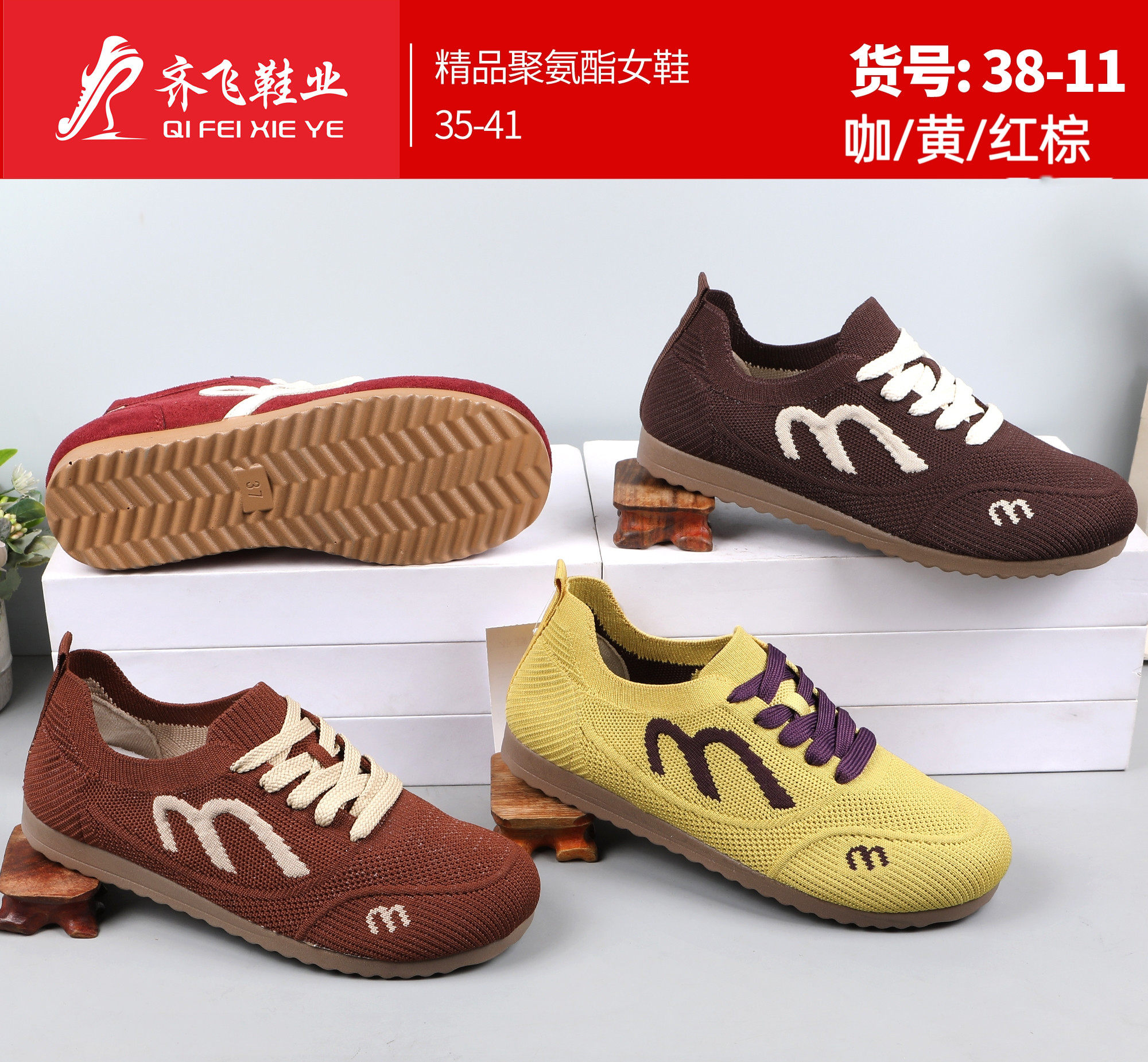 26年春季新款时尚德训鞋