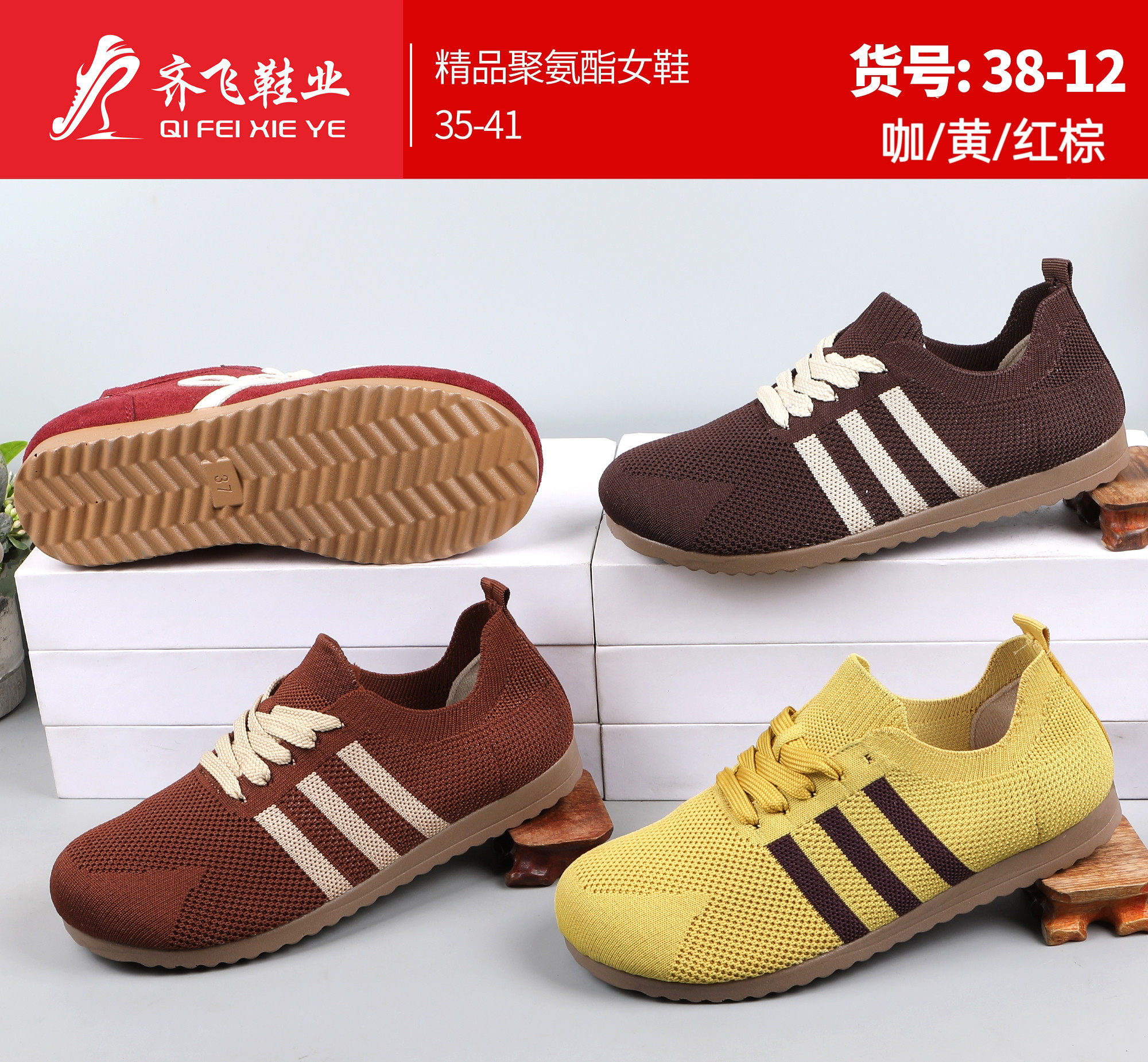 26年春季新款时尚德训鞋