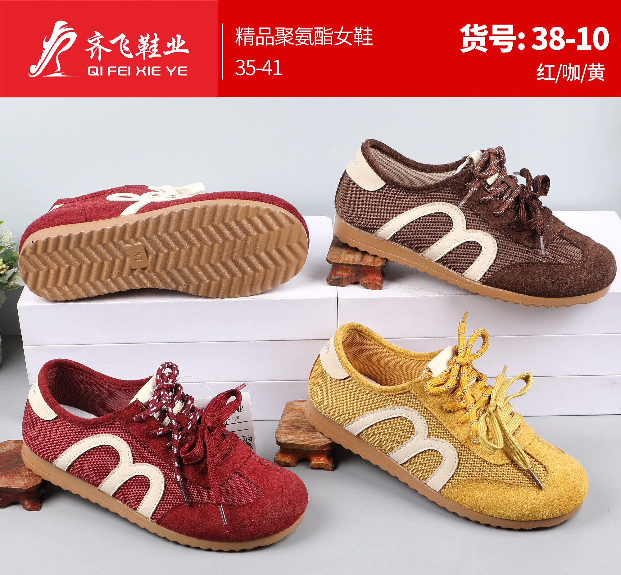 26年春季新款时尚德训鞋