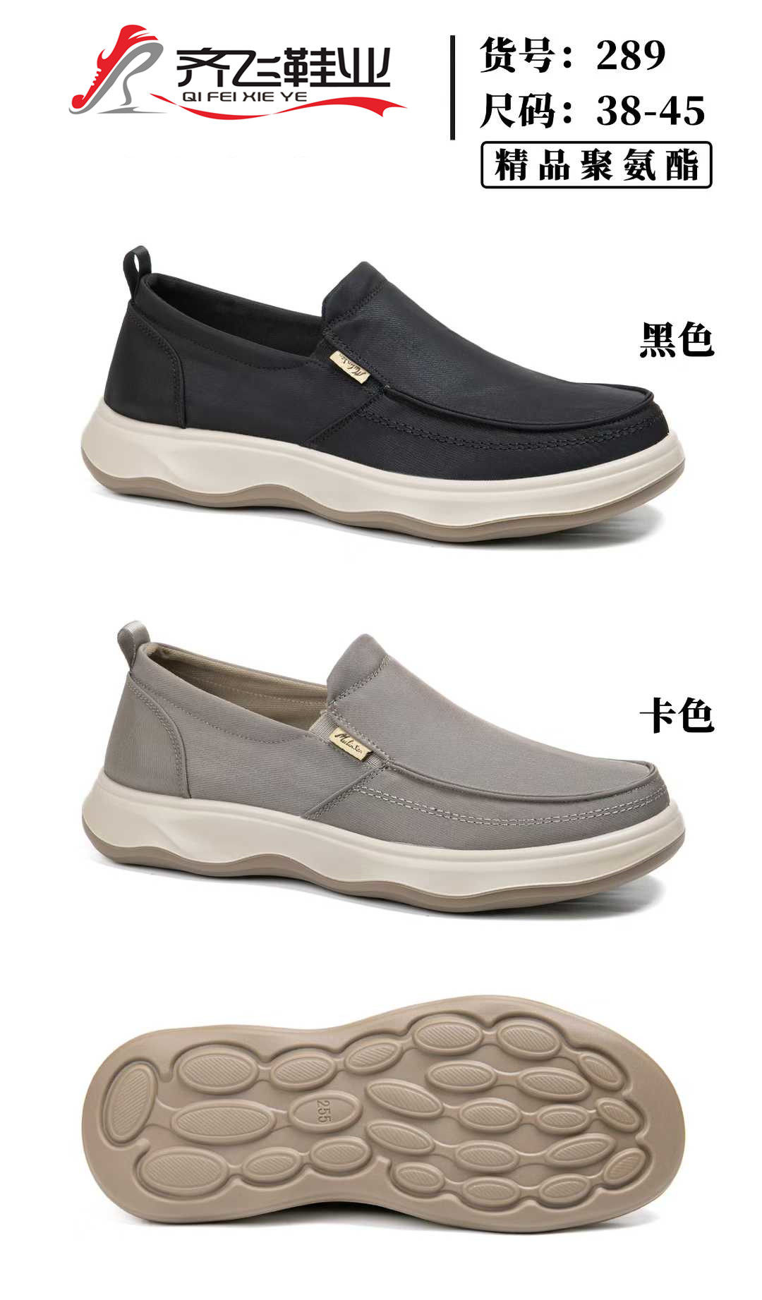 26年春季时尚聚氨酯男休闲布鞋