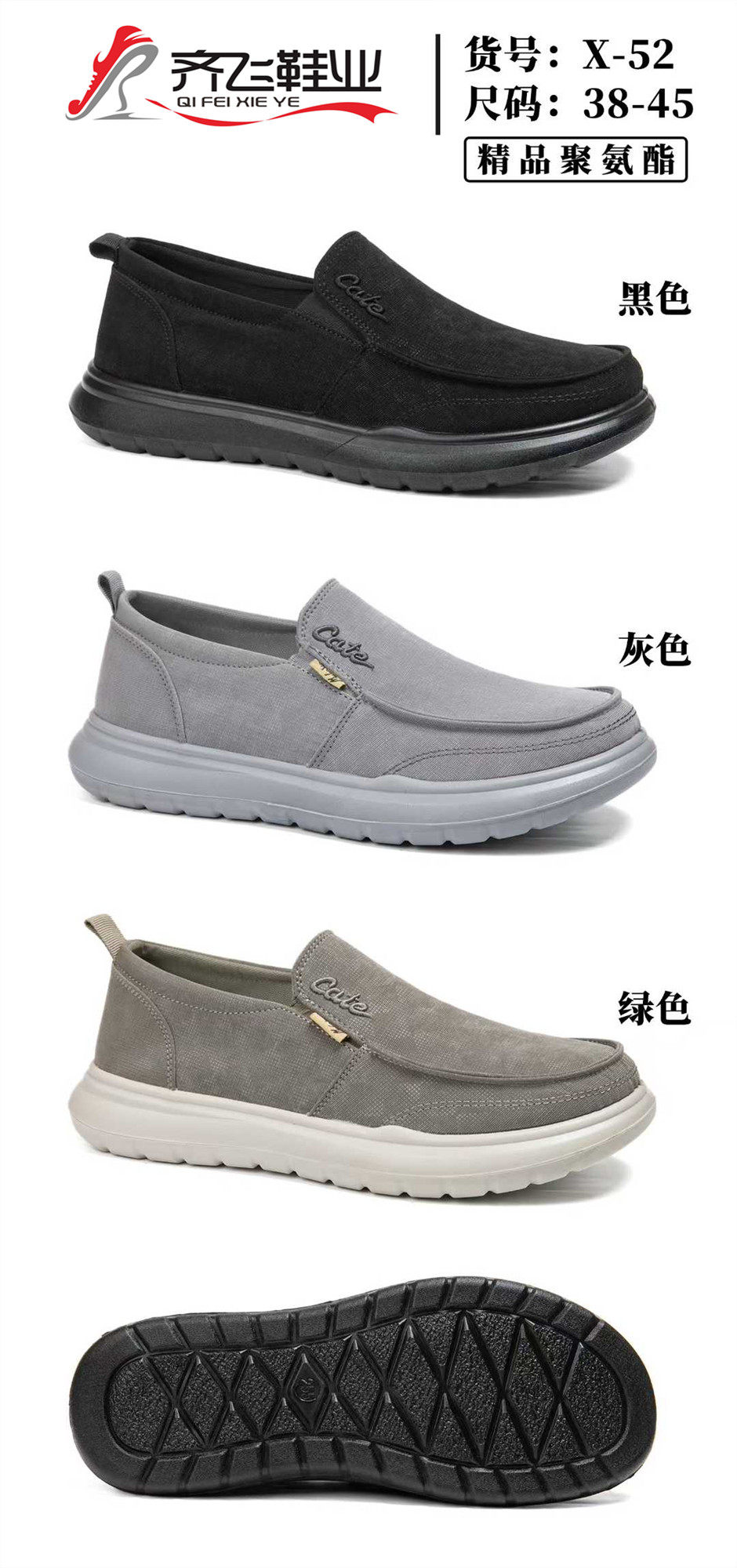 26年春季时尚聚氨酯男休闲布鞋