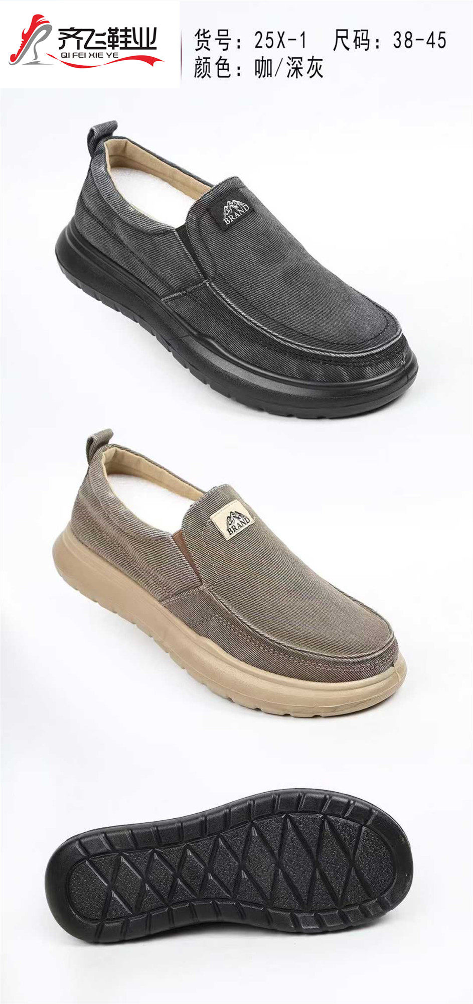 26年春季时尚聚氨酯男休闲布鞋