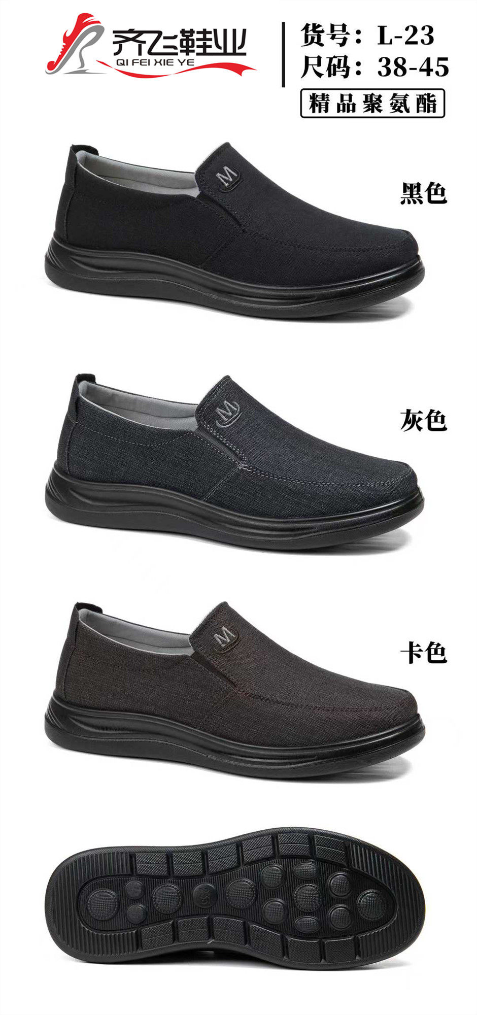 26年春季休闲老头鞋