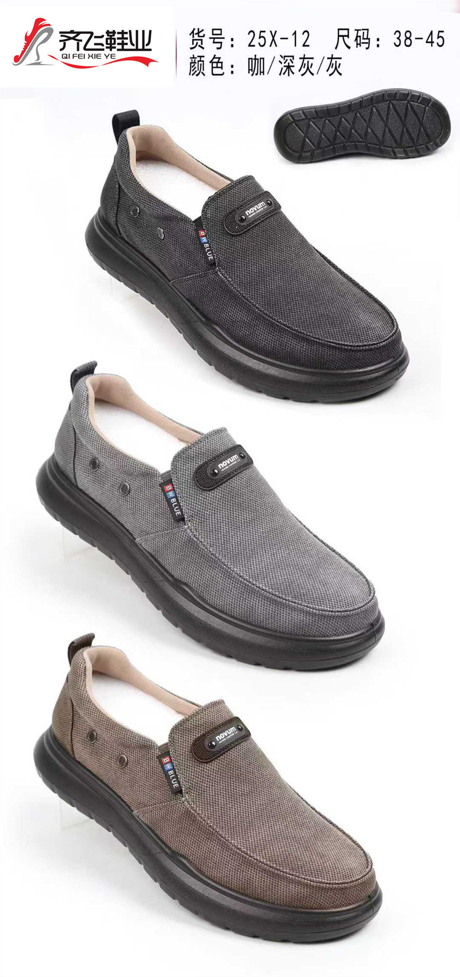 26年春季休闲老头鞋