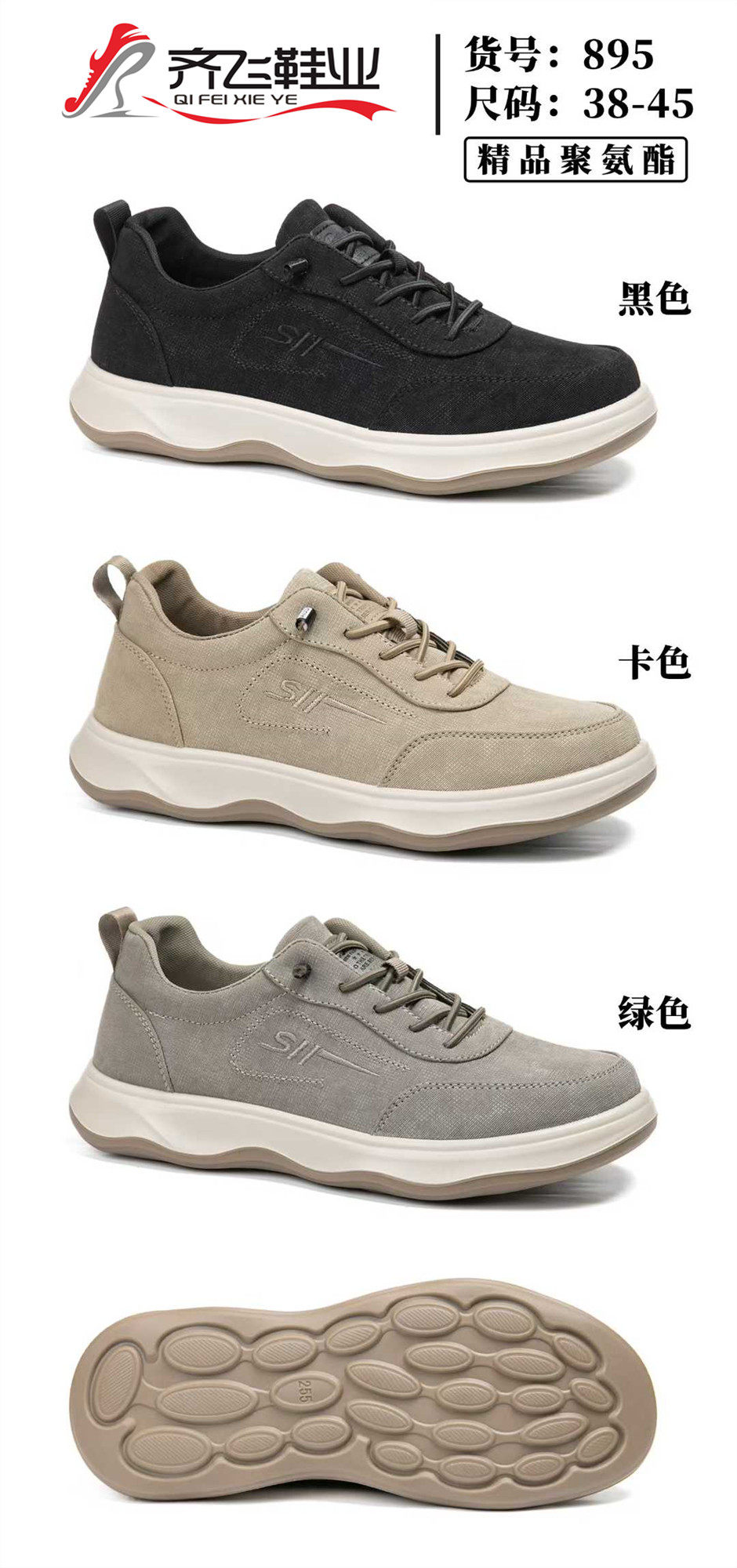 26年春季时尚系带休闲男鞋