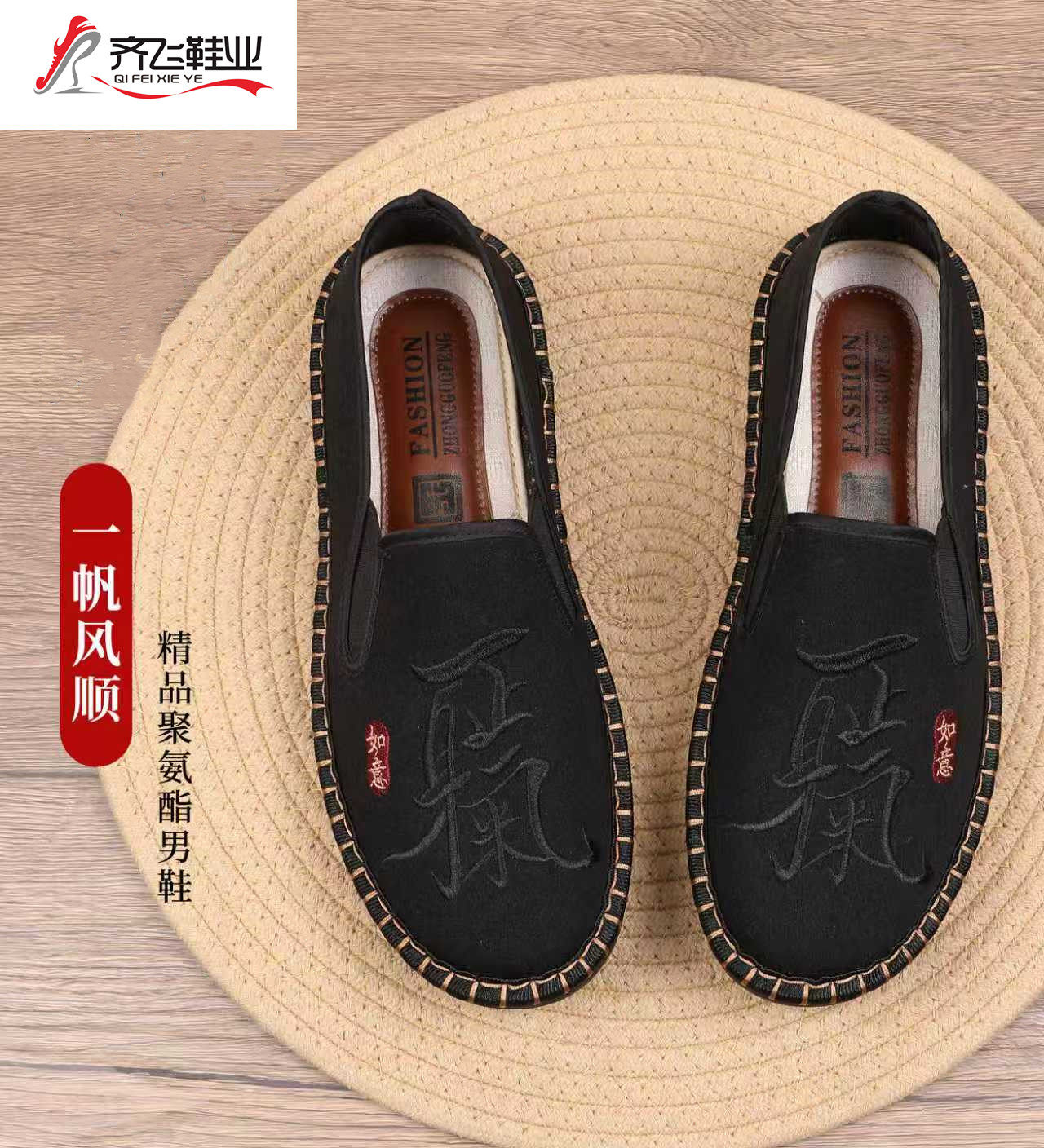 26年春季新款社会鞋