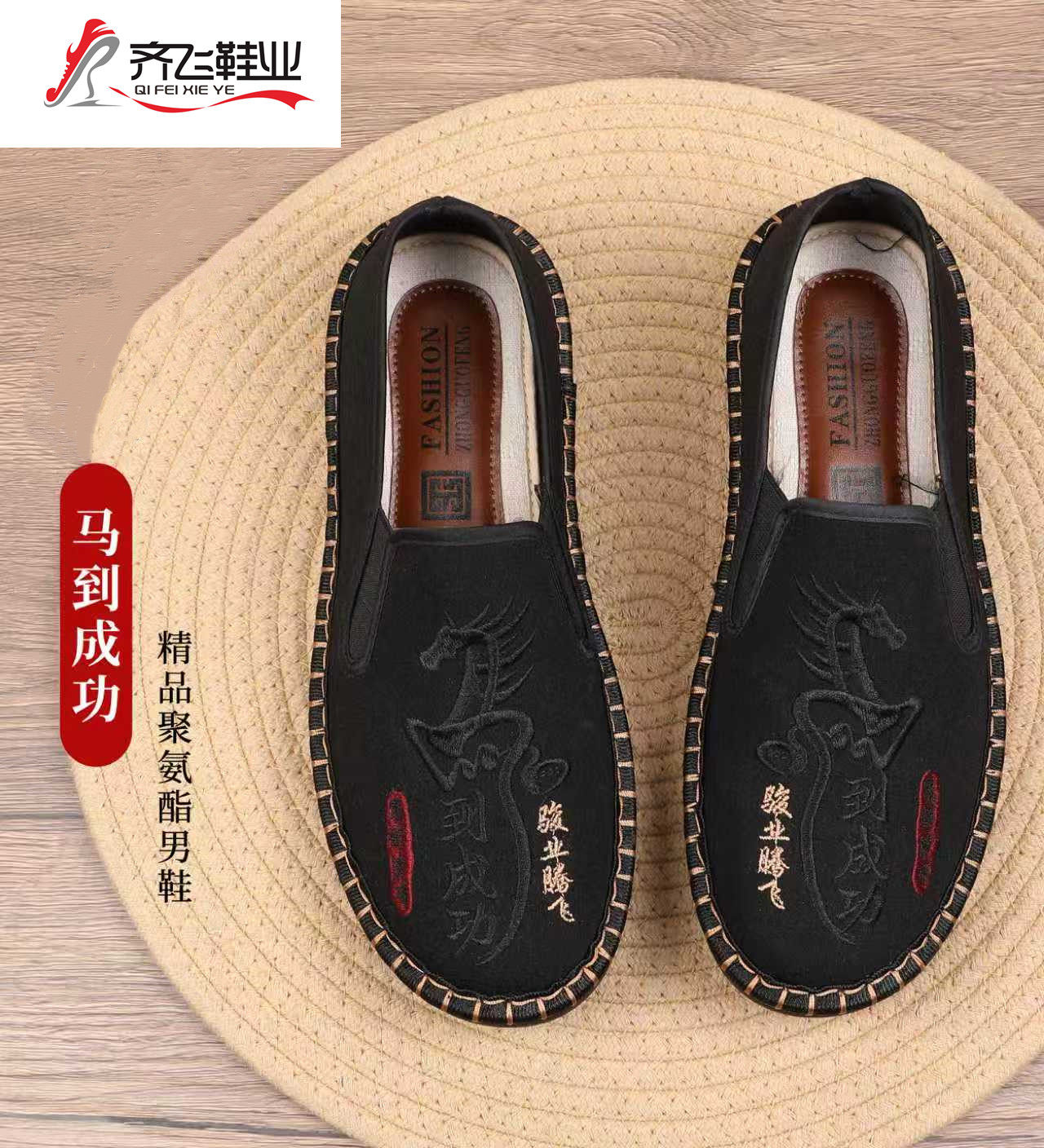 26年春季新款社会鞋