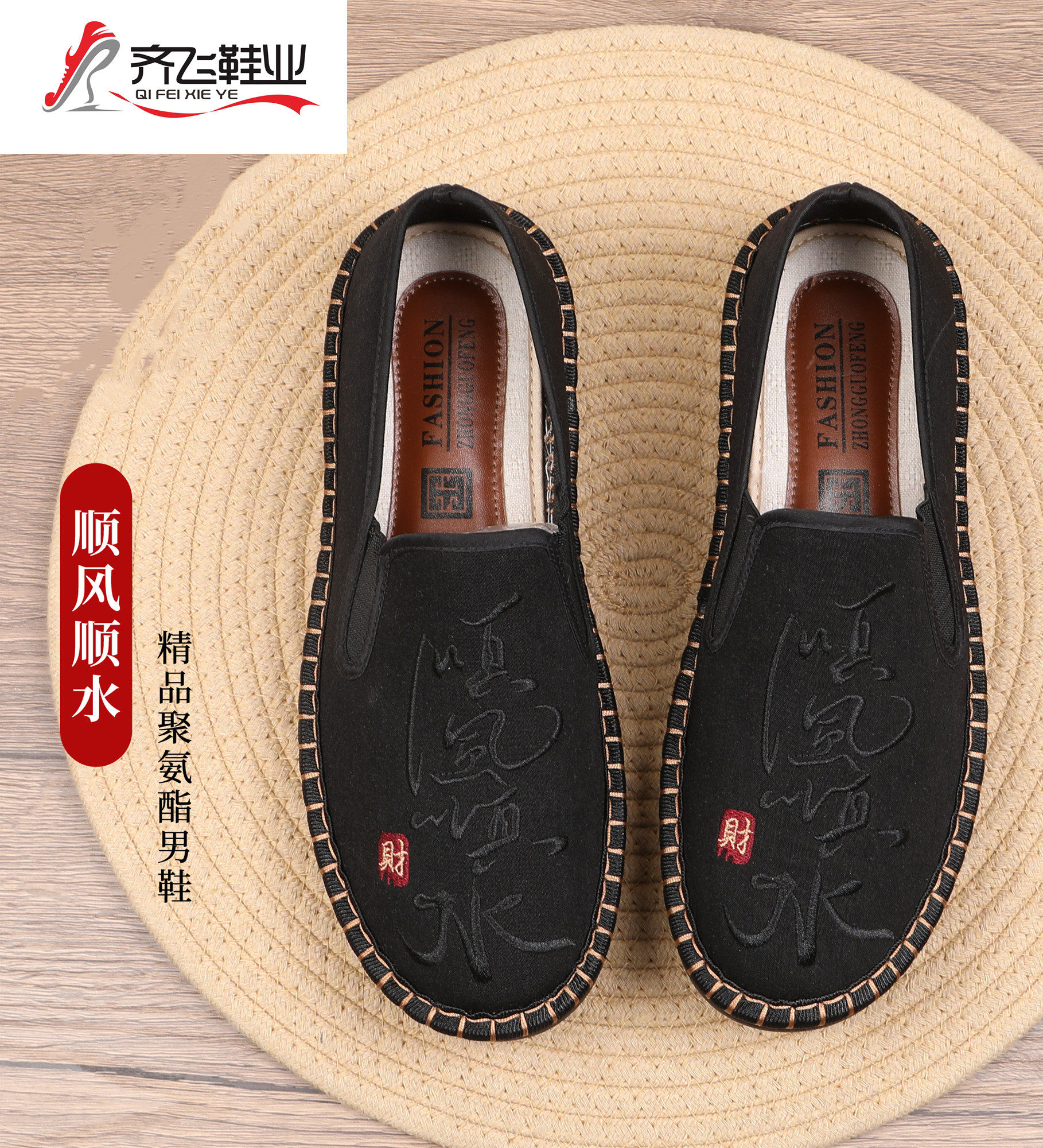 26年春季新款社会鞋