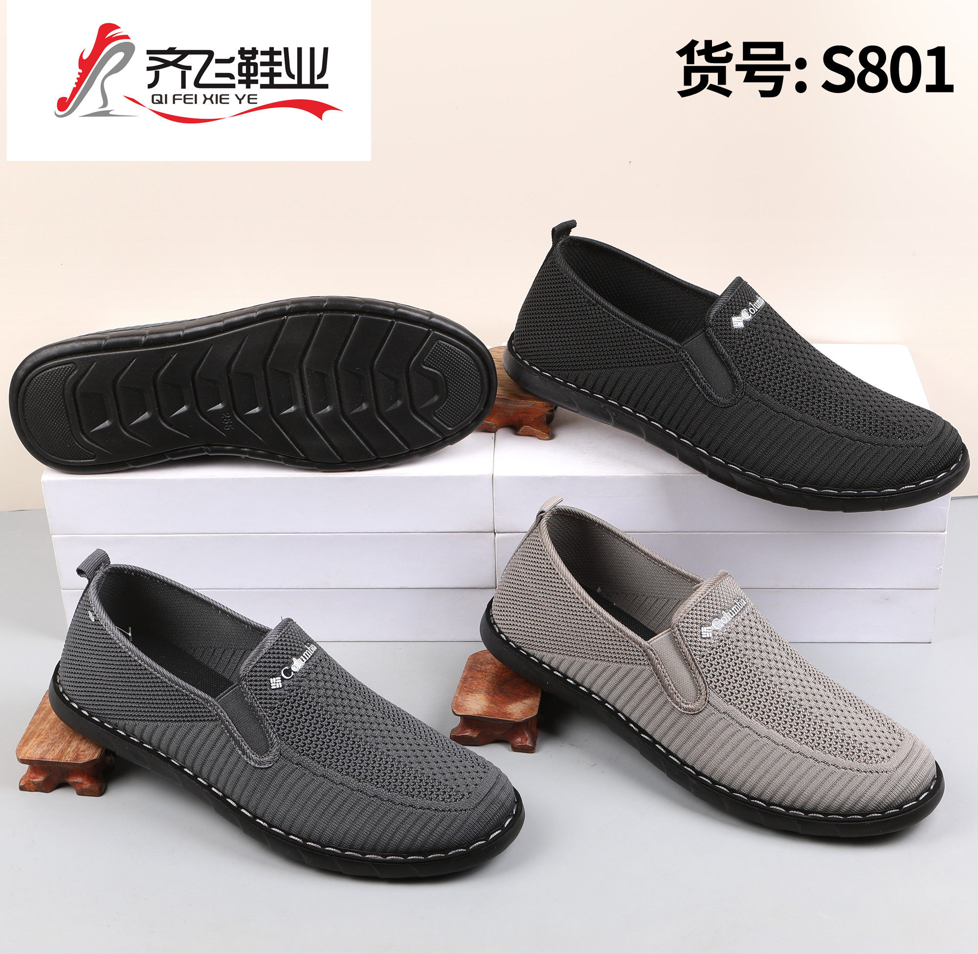 26年春季聚氨酯飞织男休闲鞋