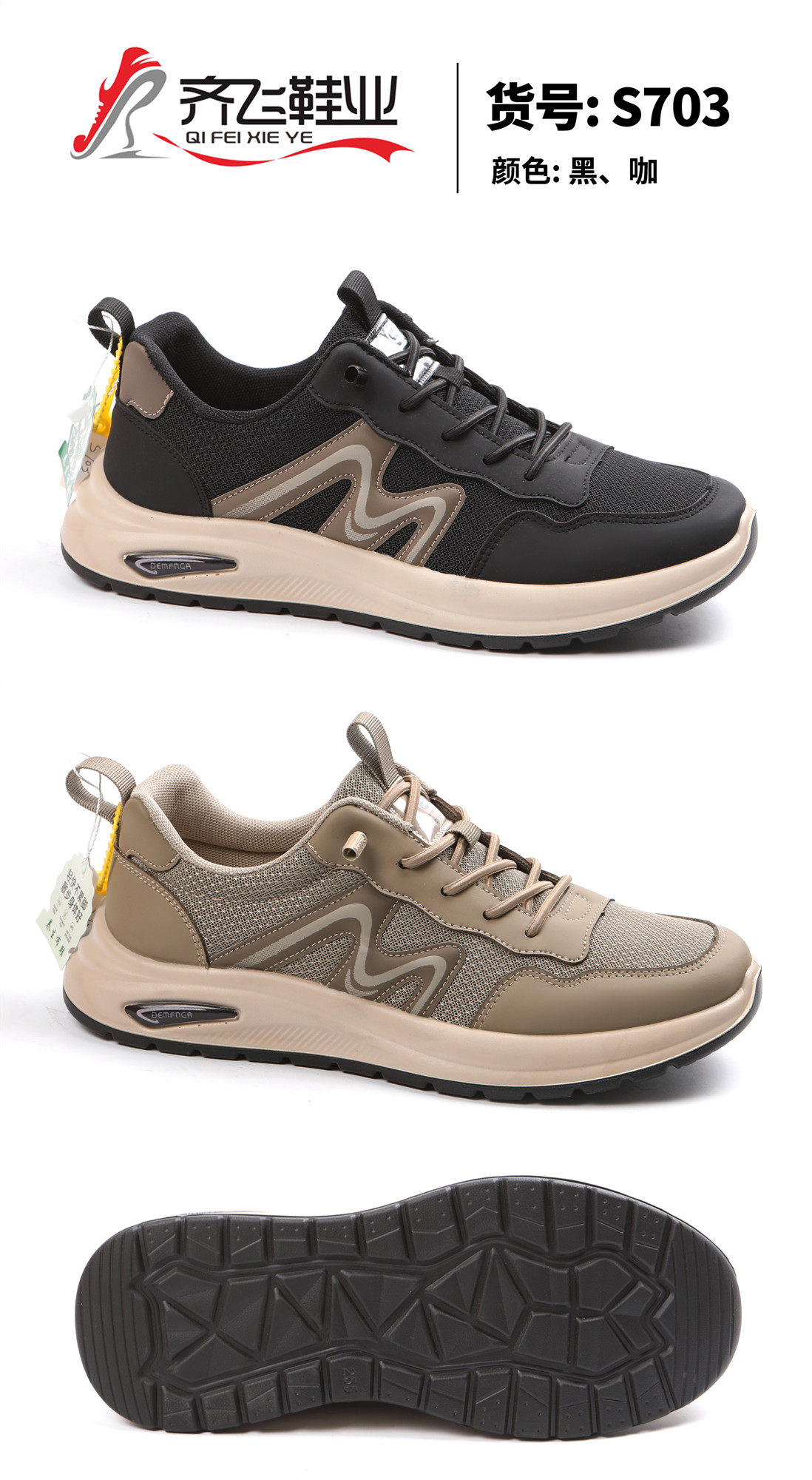 26年春季时尚男运动休闲鞋