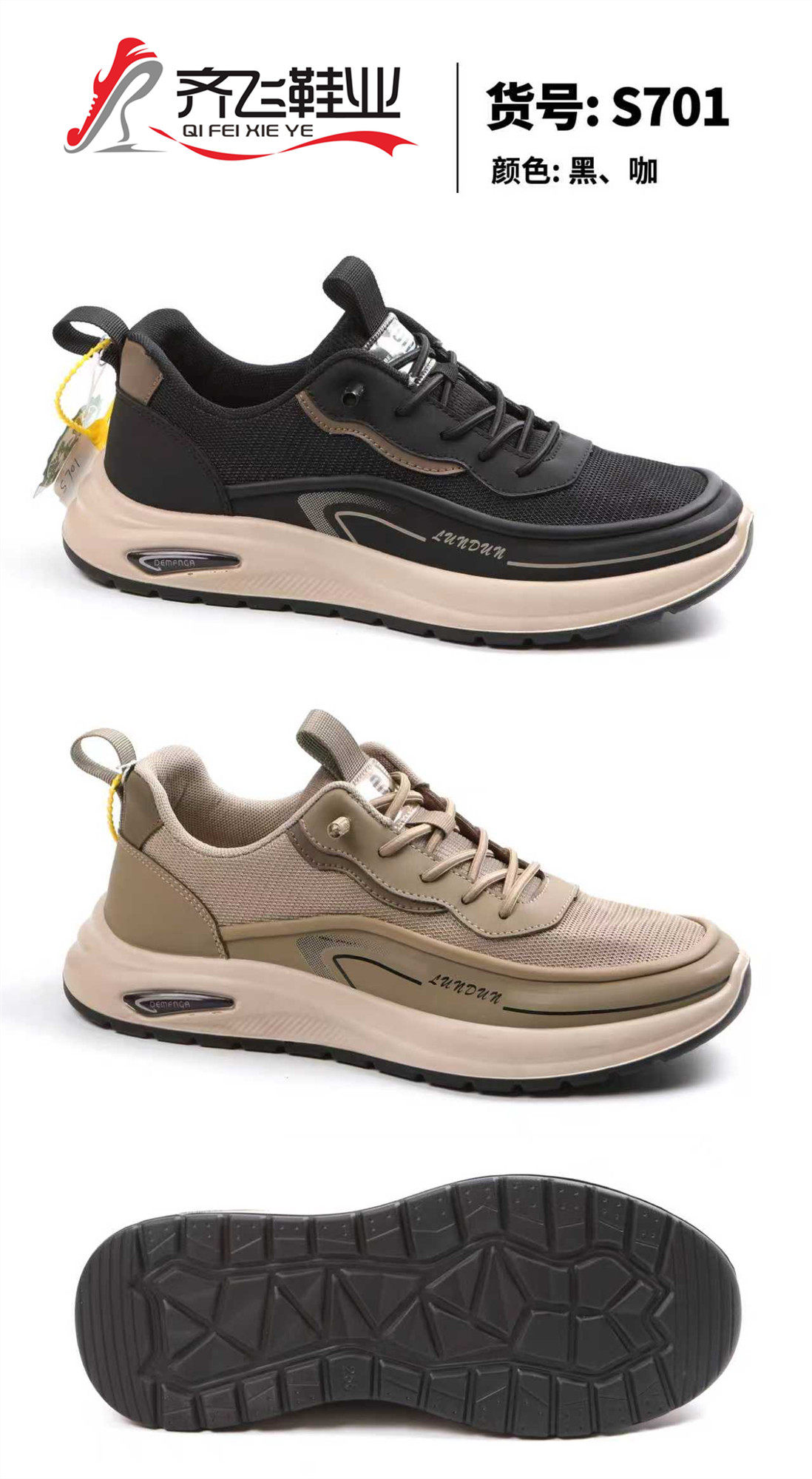 26年春季时尚男运动休闲鞋