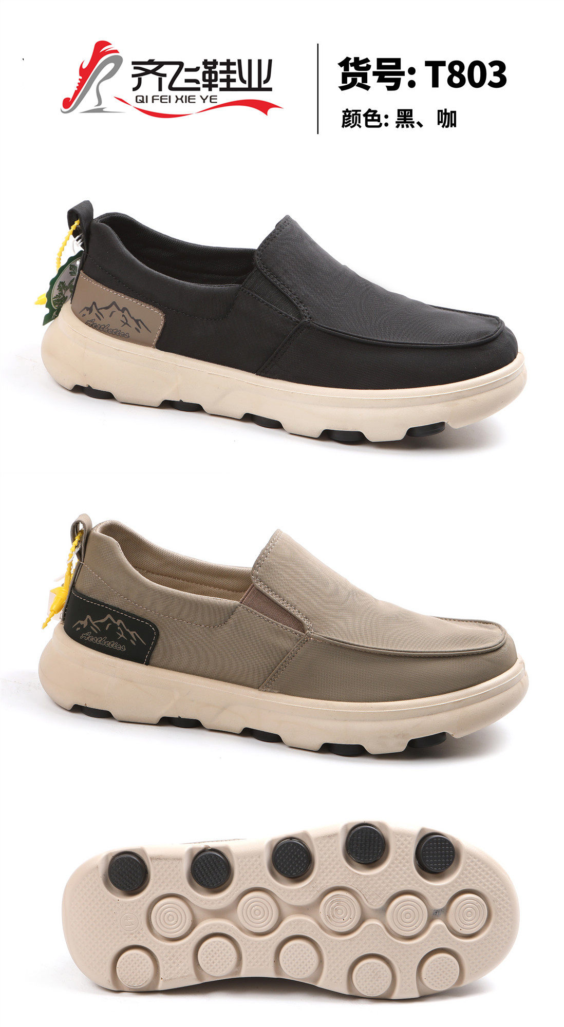 26年春季新款聚氨酯男休闲布鞋