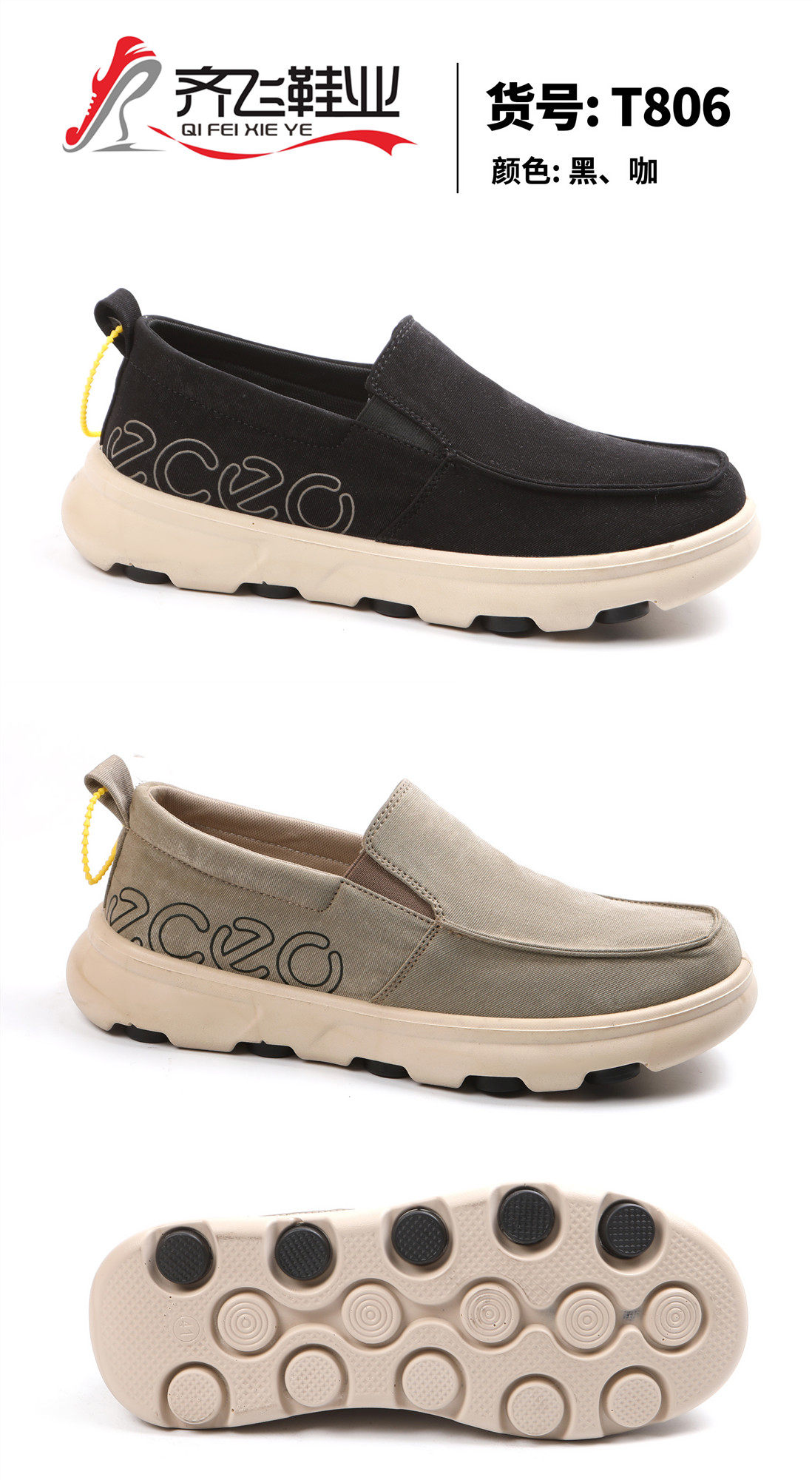 26年春季新款聚氨酯男休闲布鞋