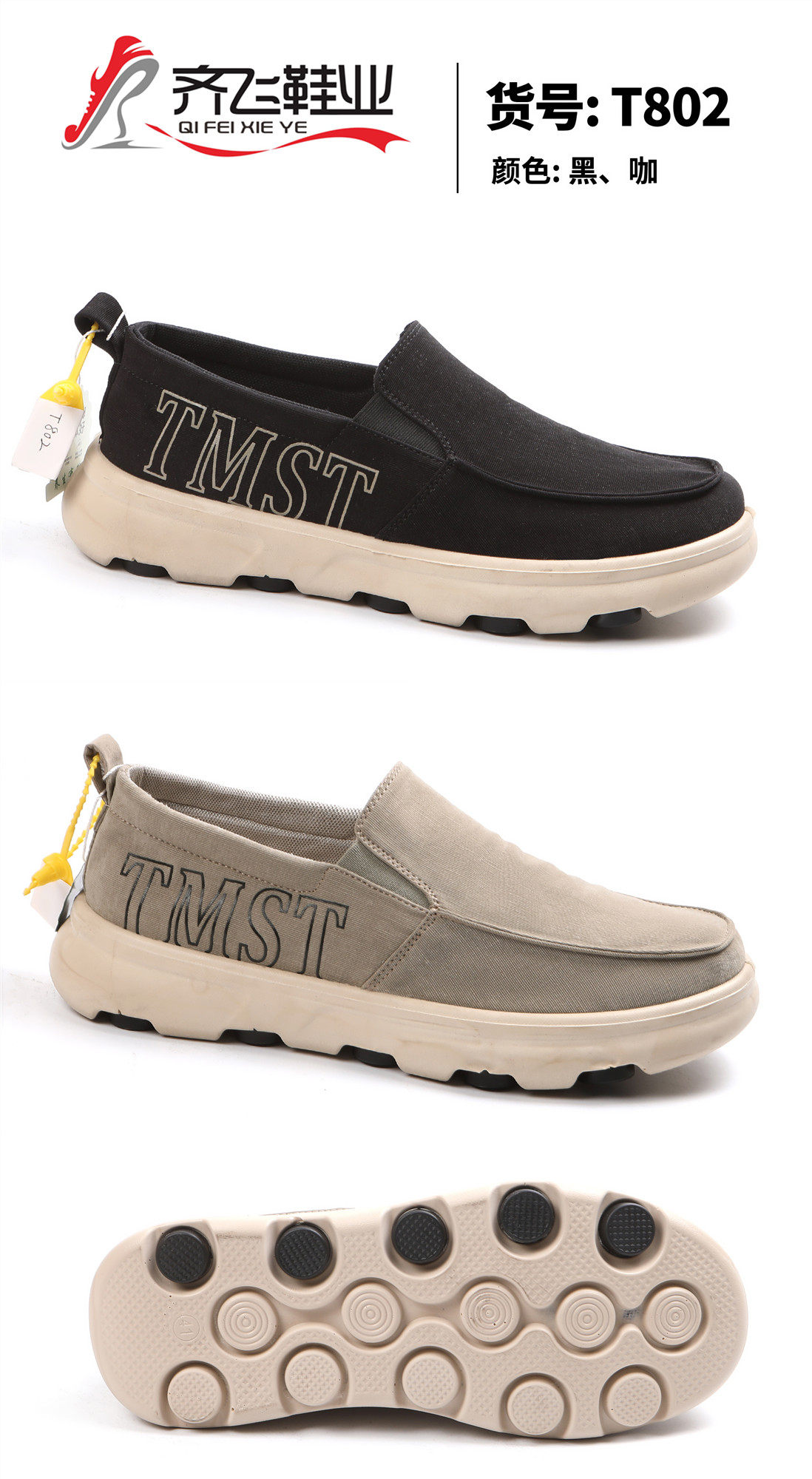 26年春季新款聚氨酯男休闲布鞋