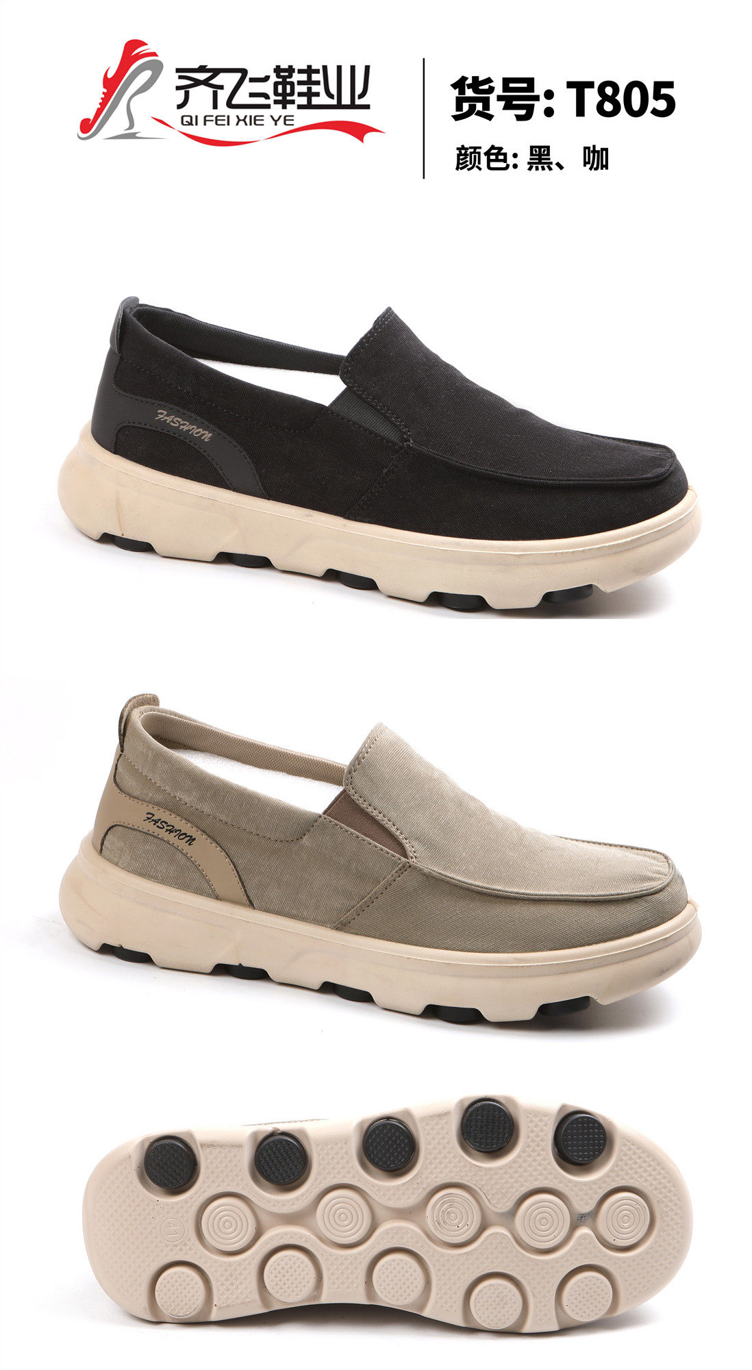 26年春季新款聚氨酯男休闲布鞋