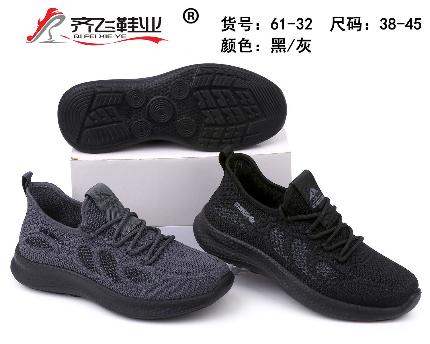 26年春季新款高弹男女飞织鞋