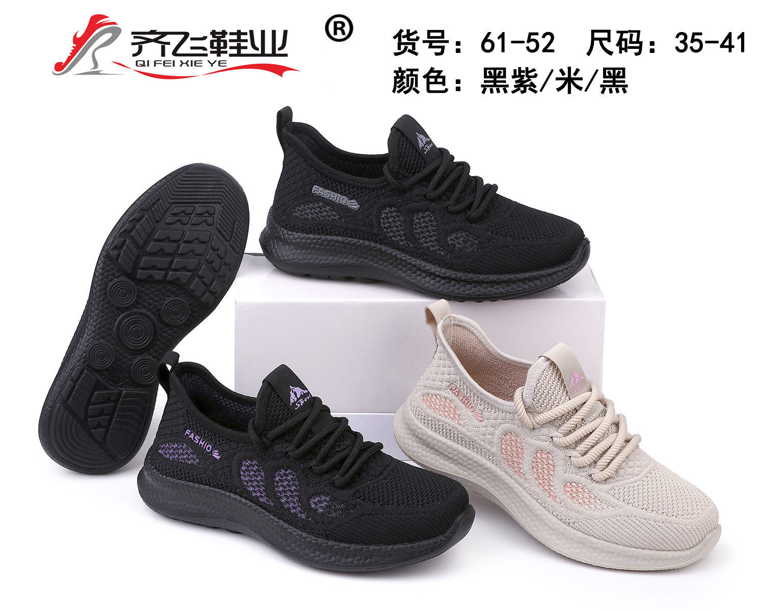 26年春季新款高弹男女飞织鞋