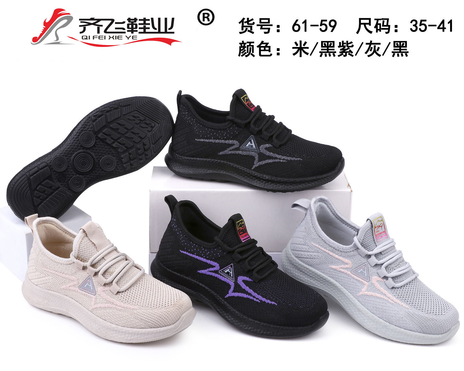 26年春季新款高弹男女飞织鞋