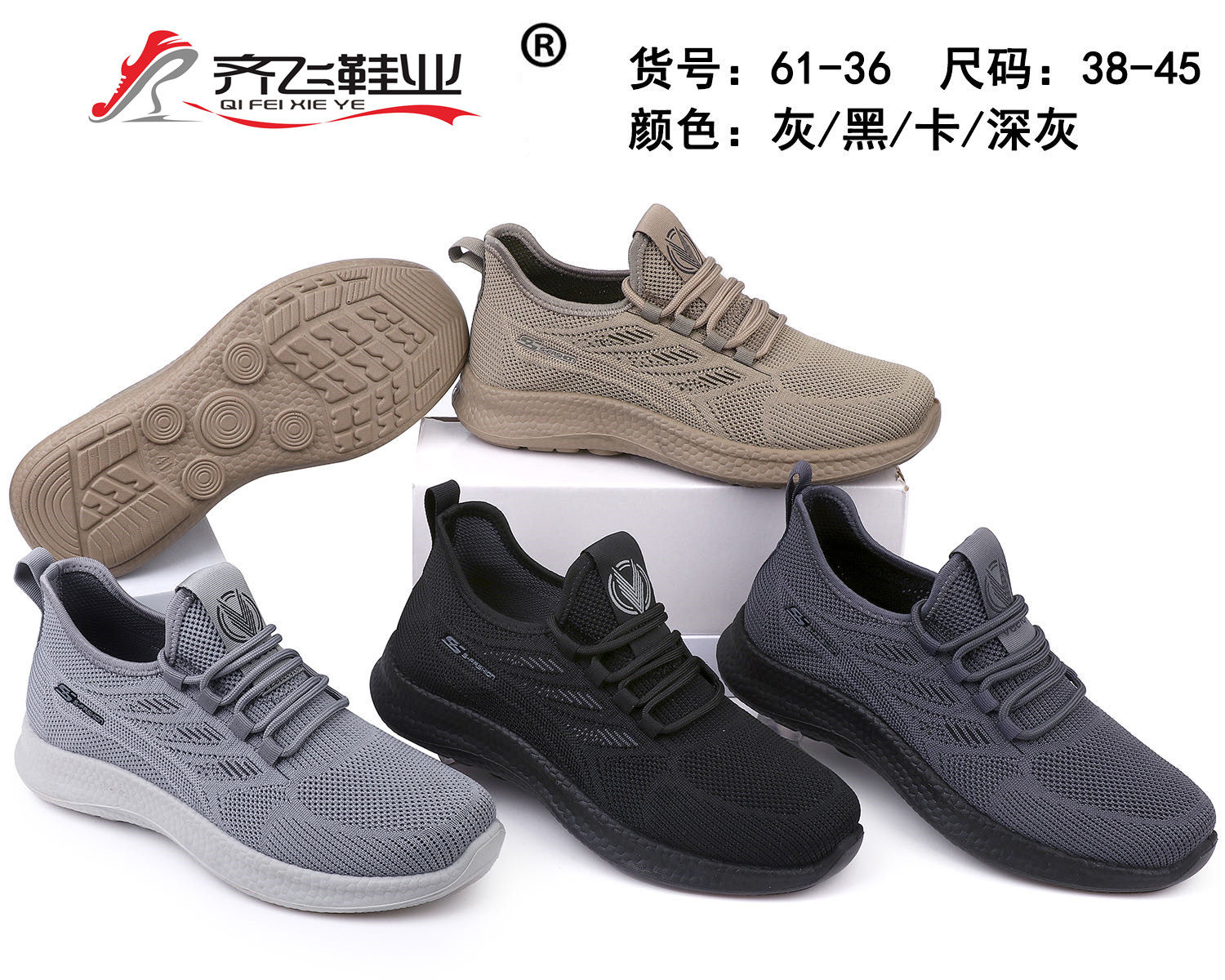 26年春季新款高弹男女飞织鞋