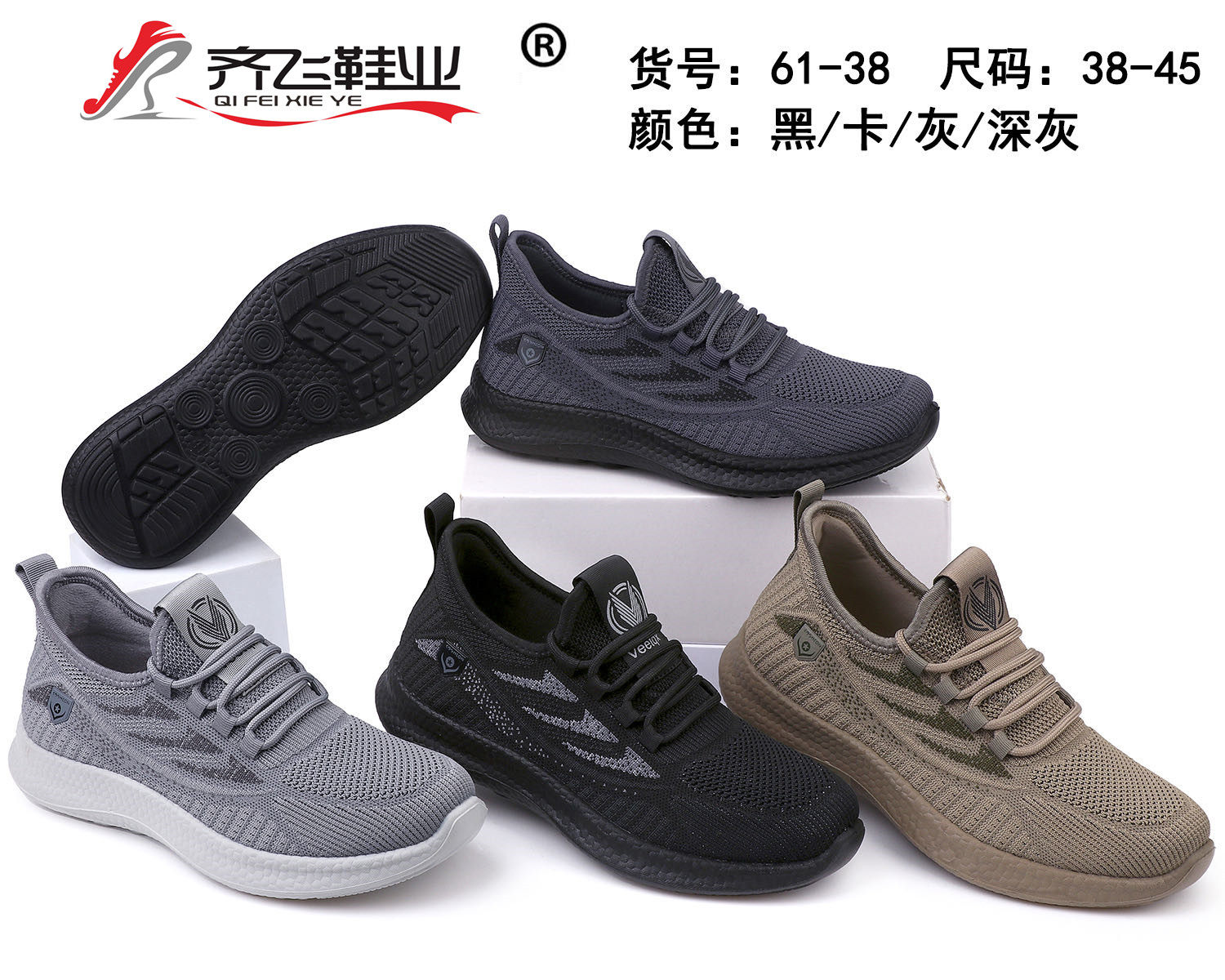 26年春季新款高弹男女飞织鞋