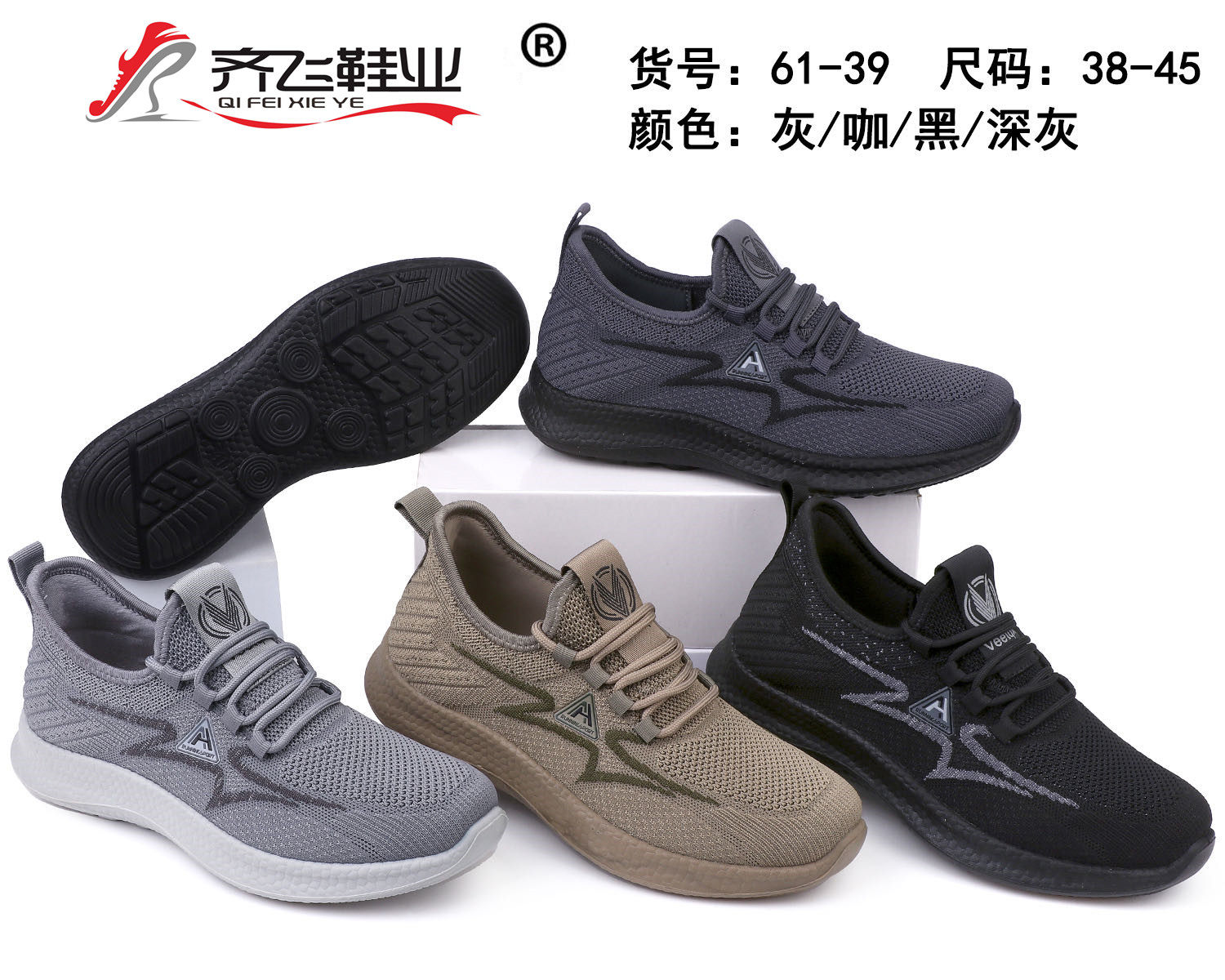 26年春季新款高弹男女飞织鞋