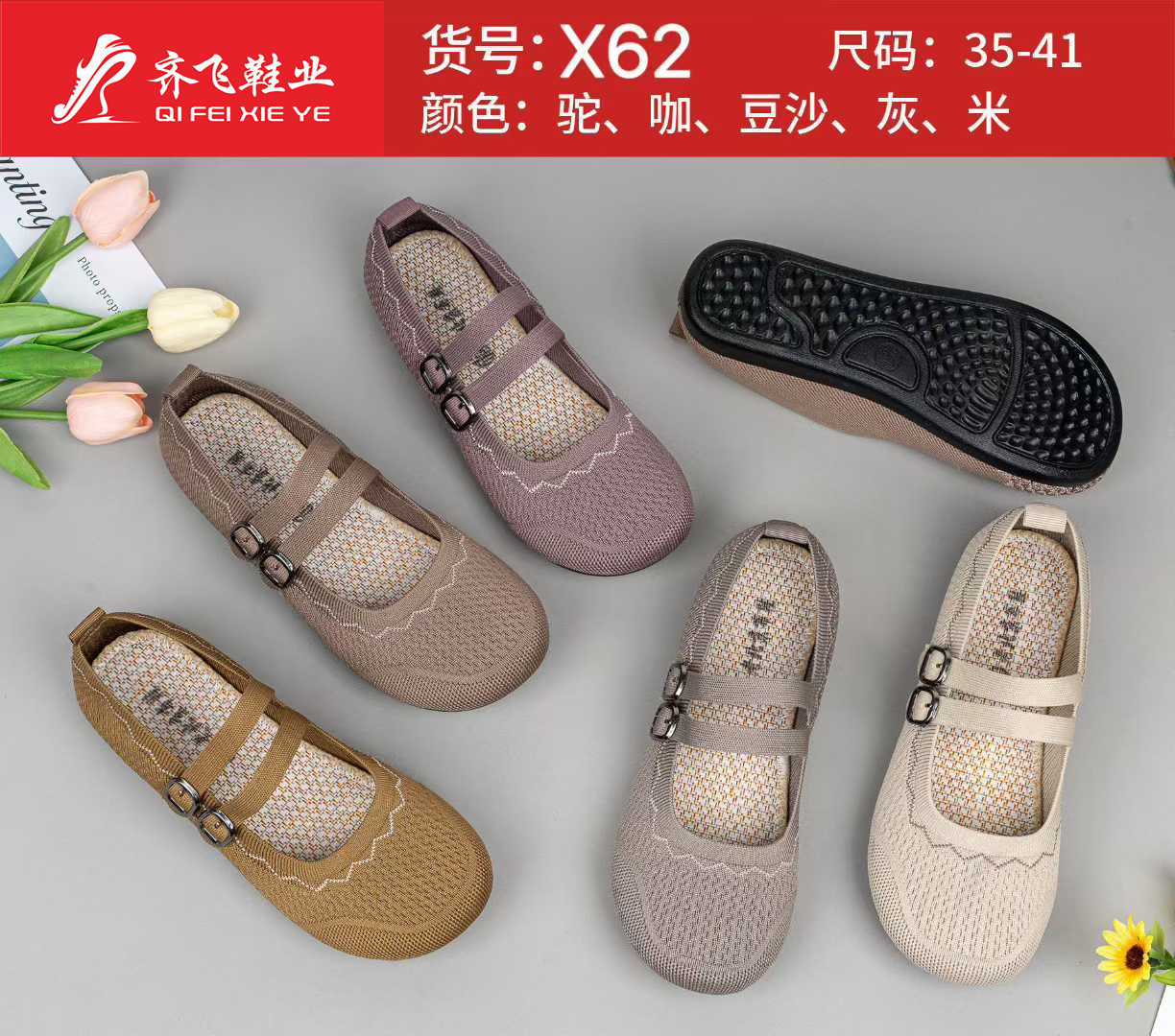 26年春季休闲老太太飞织