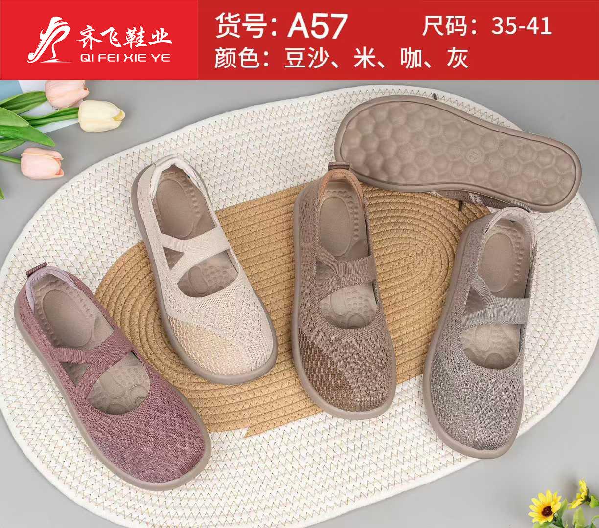 26年春季休闲老太太飞织