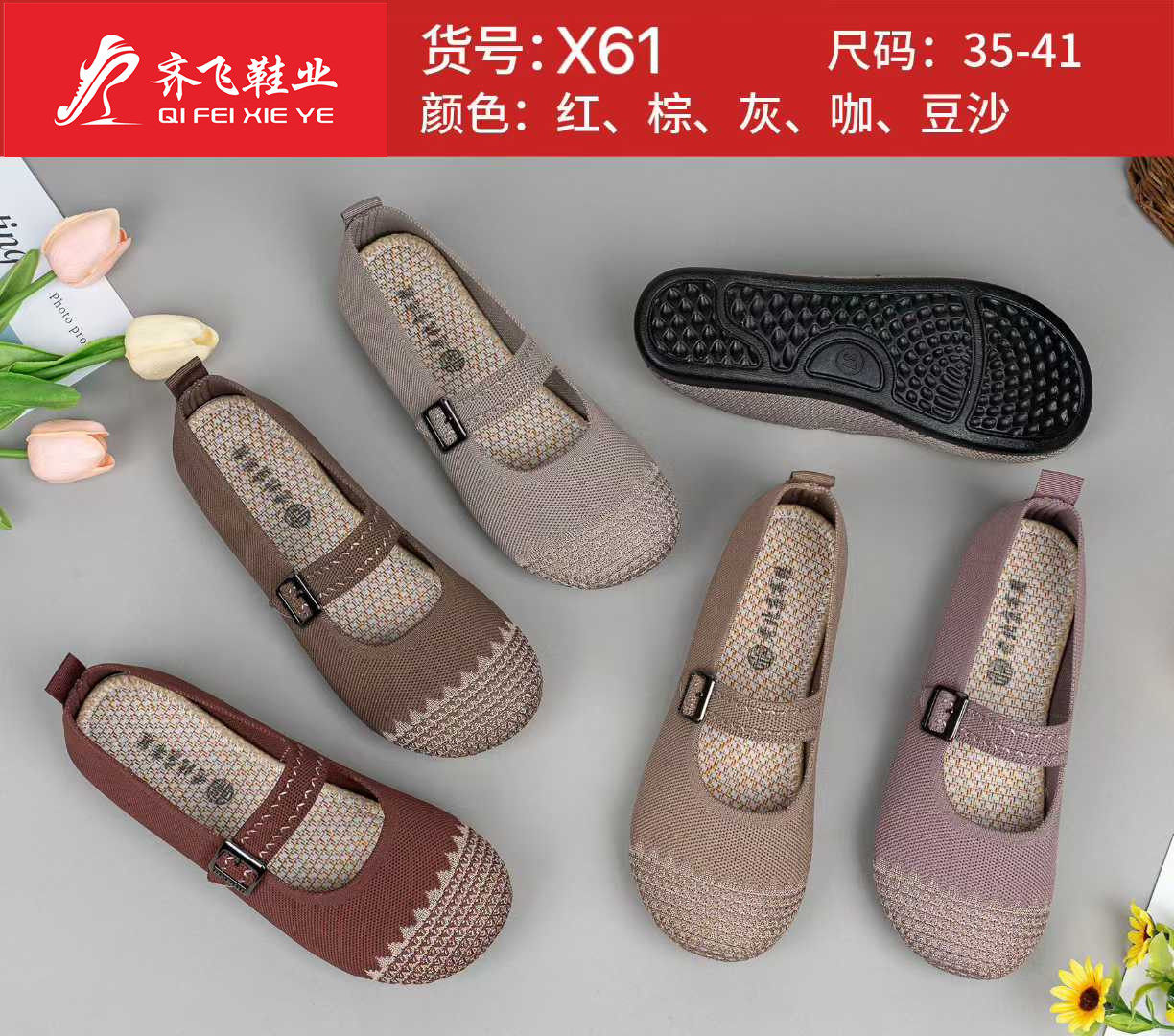 26年春季休闲老太太飞织