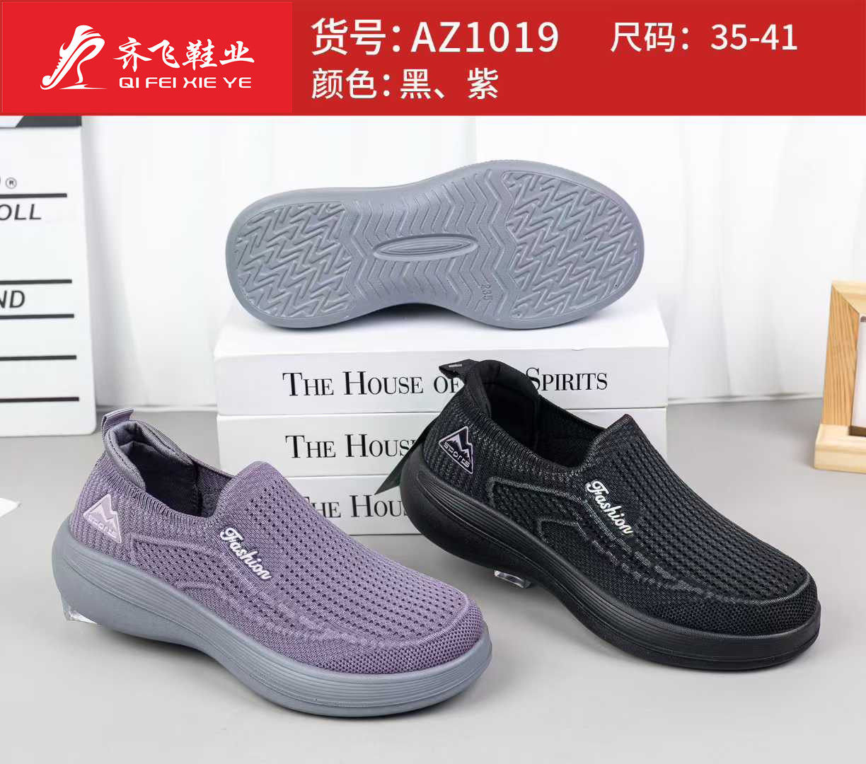 26年春季男女聚氨酯飞织鞋