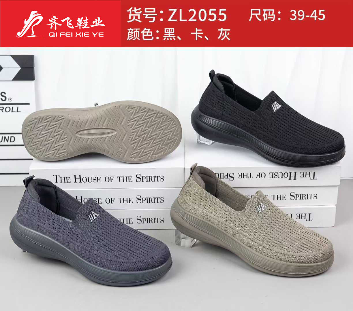 26年春季男女聚氨酯飞织鞋