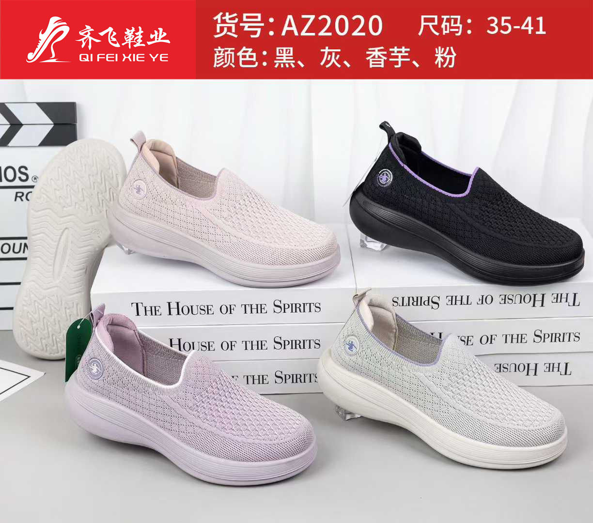 26年春季男女聚氨酯飞织鞋