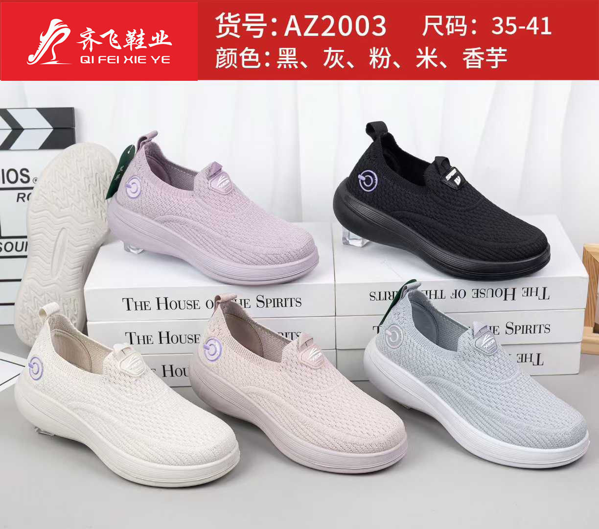 26年春季男女聚氨酯飞织鞋