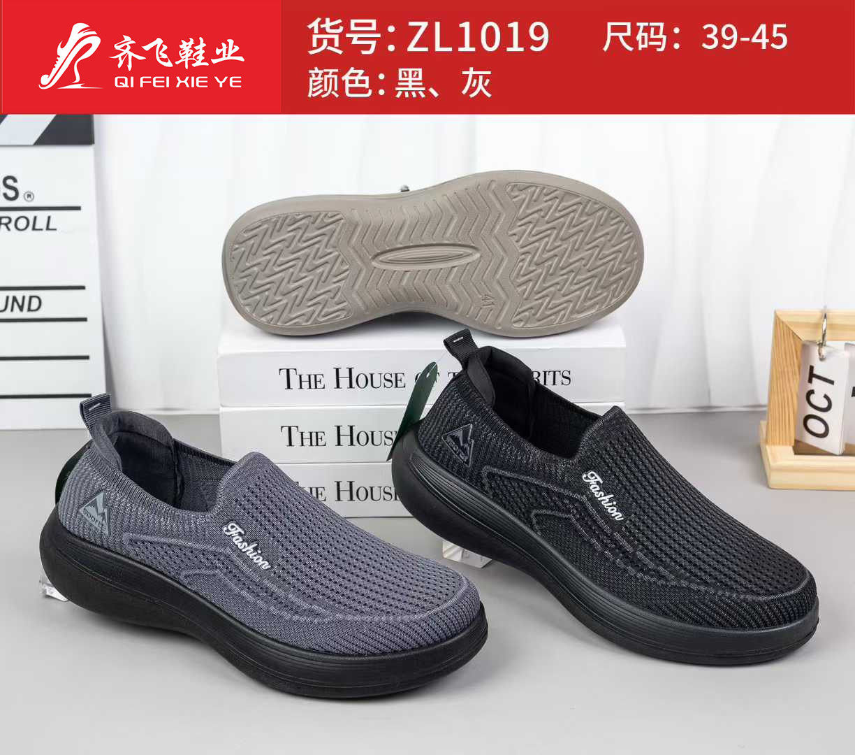 26年春季男女聚氨酯飞织鞋