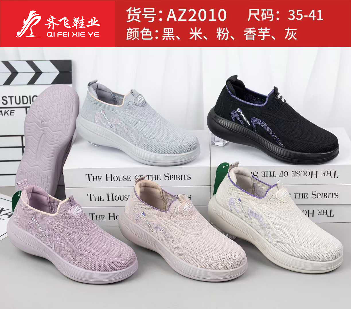 26年春季男女聚氨酯飞织鞋