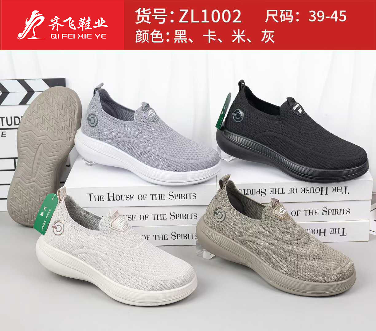 26年春季男女聚氨酯飞织鞋