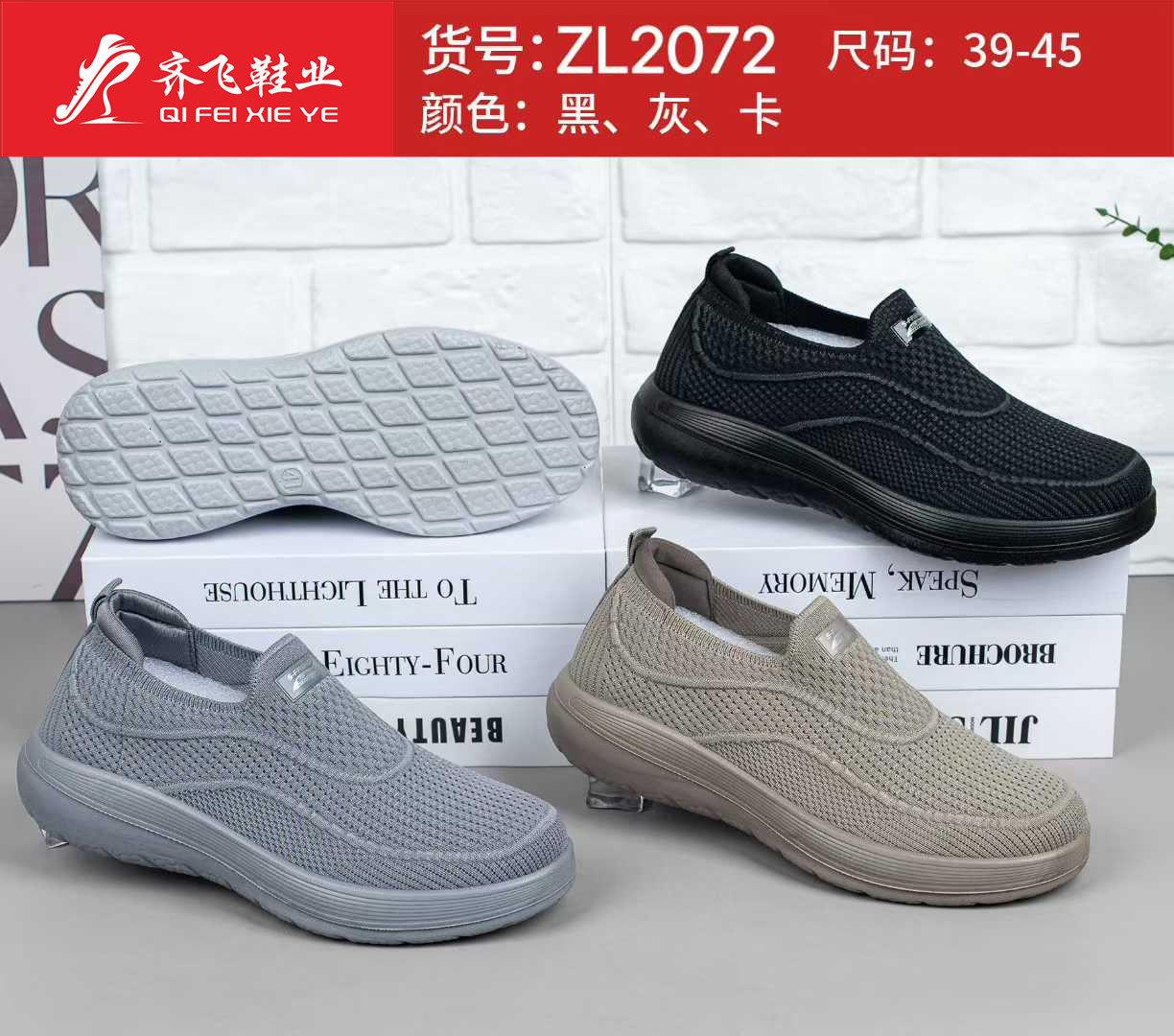 26年春季男女聚氨酯飞织鞋