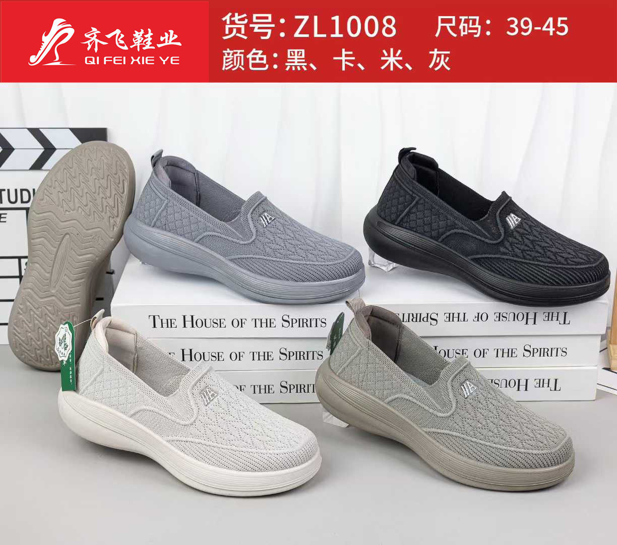 26年春季男女聚氨酯飞织鞋