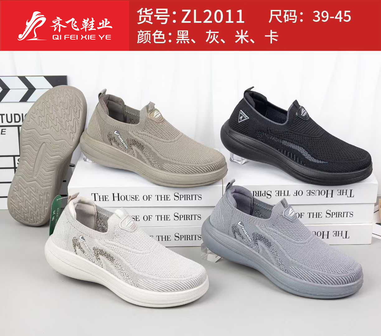 26年春季男女聚氨酯飞织鞋