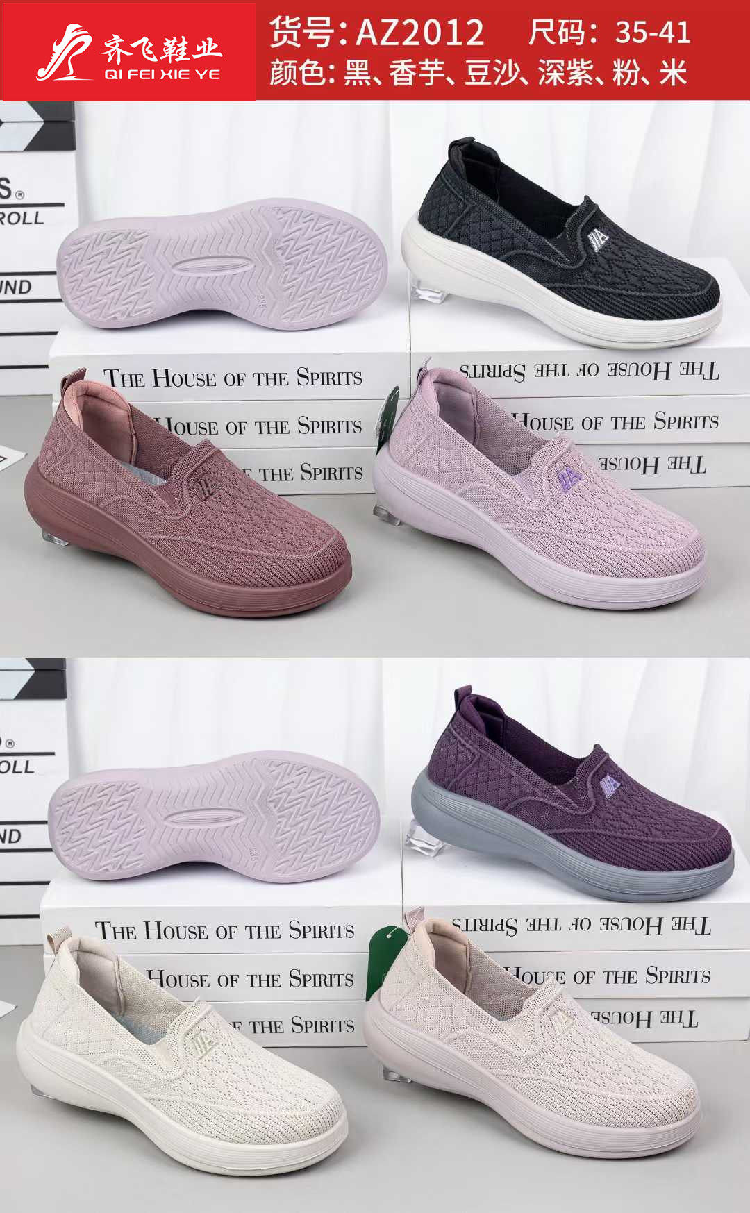 26年春季男女聚氨酯飞织鞋