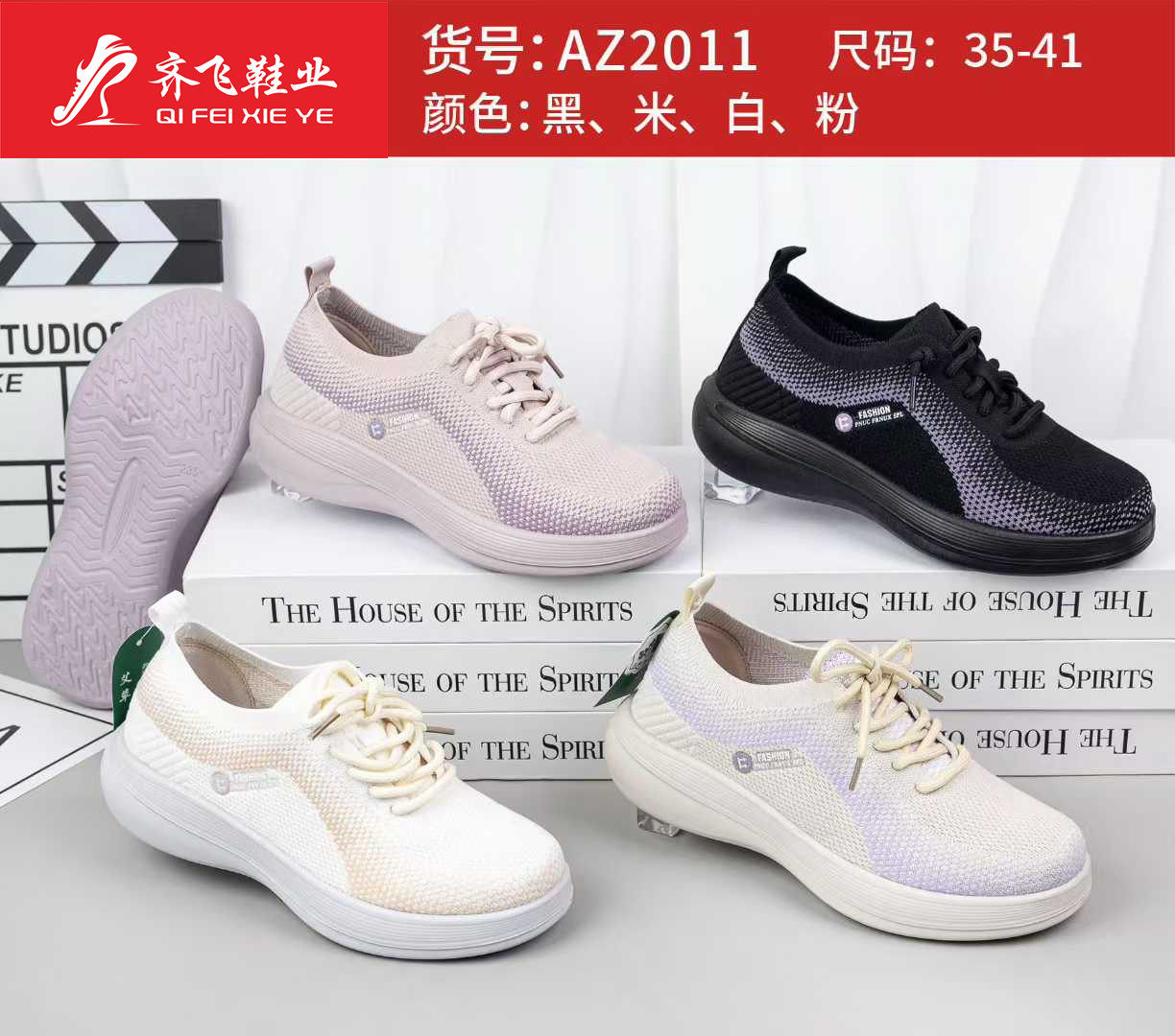 26年春季新款飞织袜子鞋