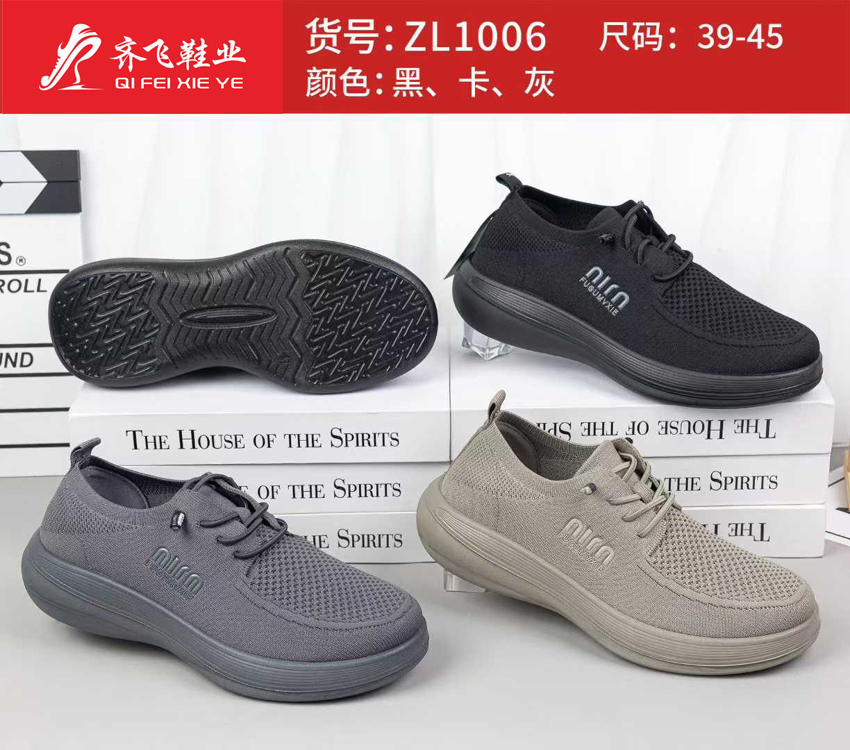 26年春季新款飞织袜子鞋