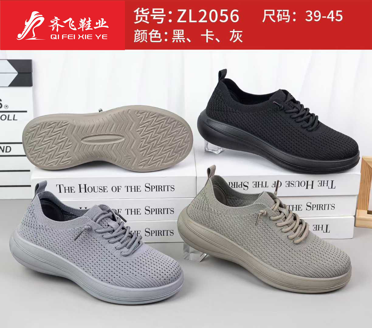 26年春季新款飞织袜子鞋