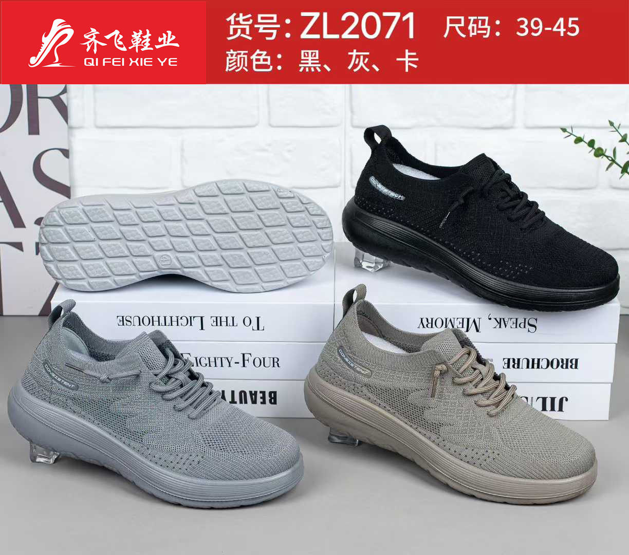 26年春季新款飞织袜子鞋